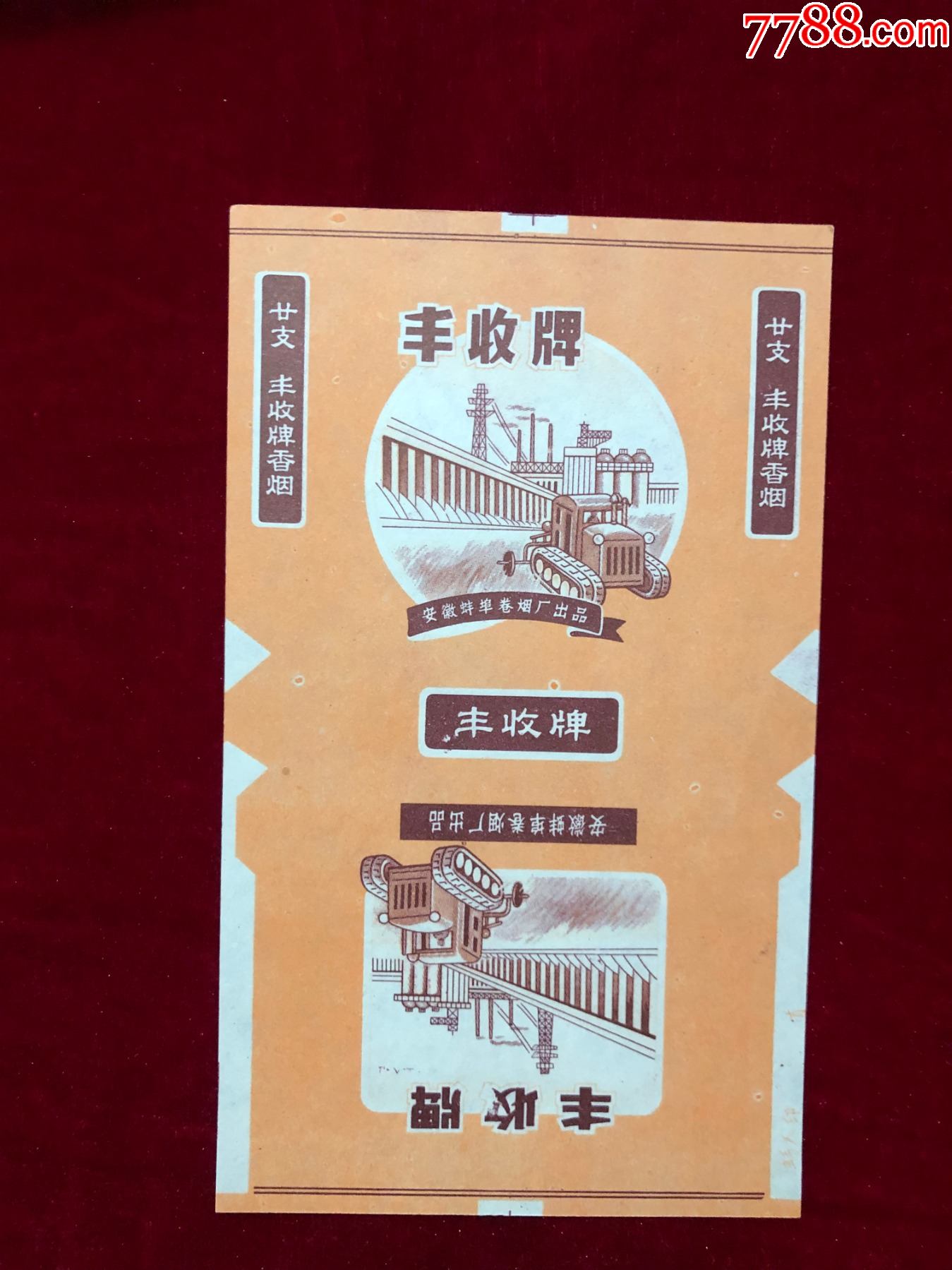 丰收牌_烟标/烟盒_旧书收藏_回收价格_7788书籍