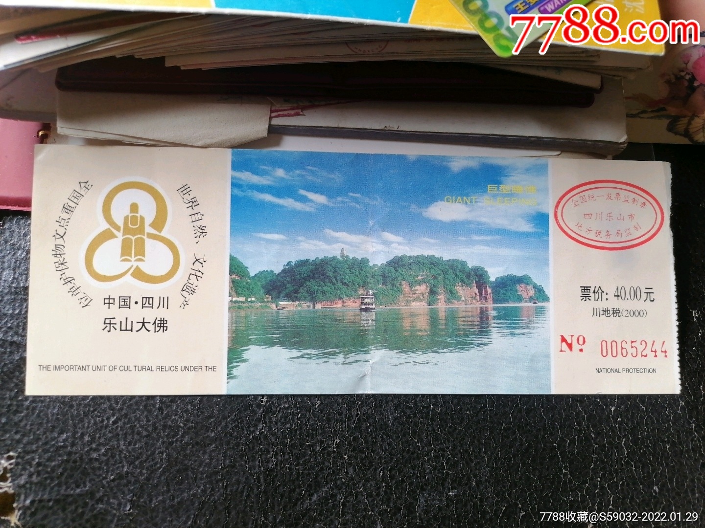 四川乐山大佛门票_旅游景点门票_图片交流_收藏价值_7788食品卡