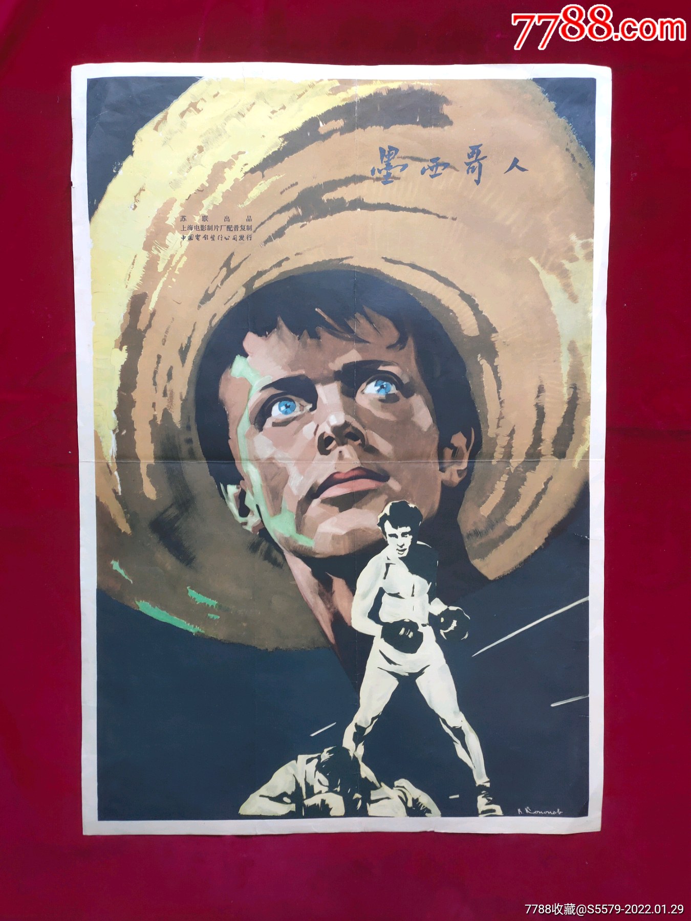4开电影海报:墨西哥人(1957年上映)