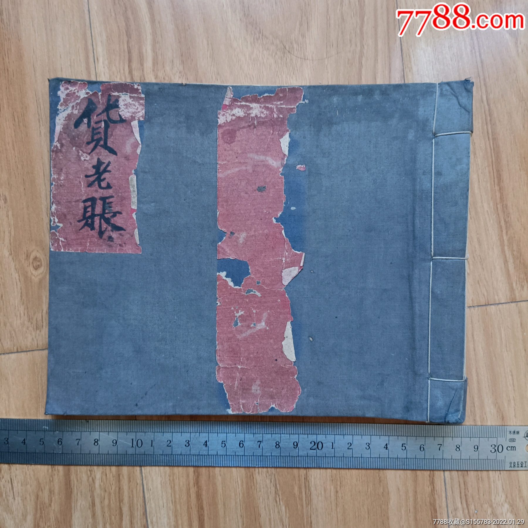 老帐本,民国,清朝?_账本/账册_第1张_7788茶具