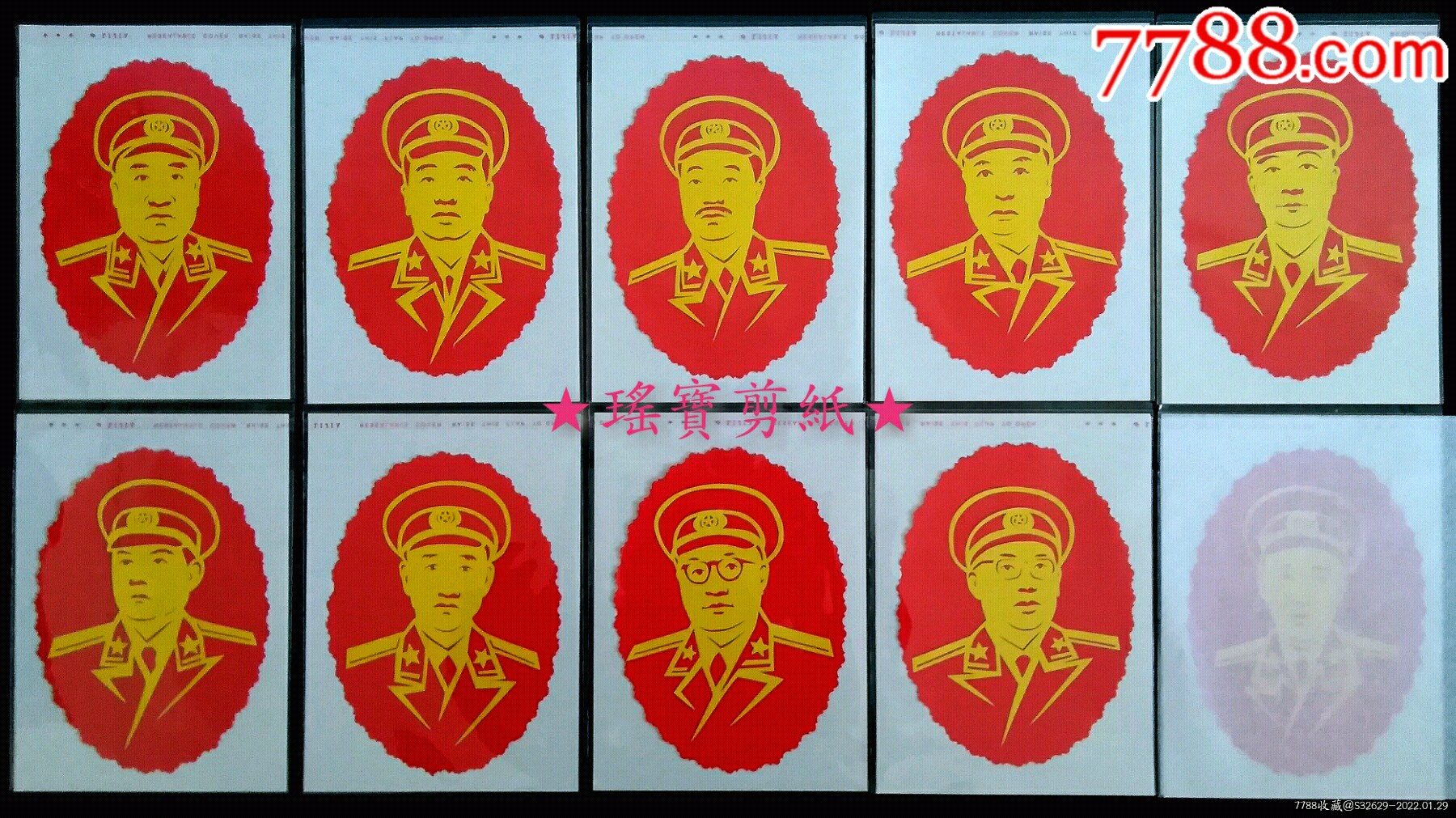纯手工剪刻纸～开国十大元帅像_剪纸/窗花_第2张_7788漆器收藏