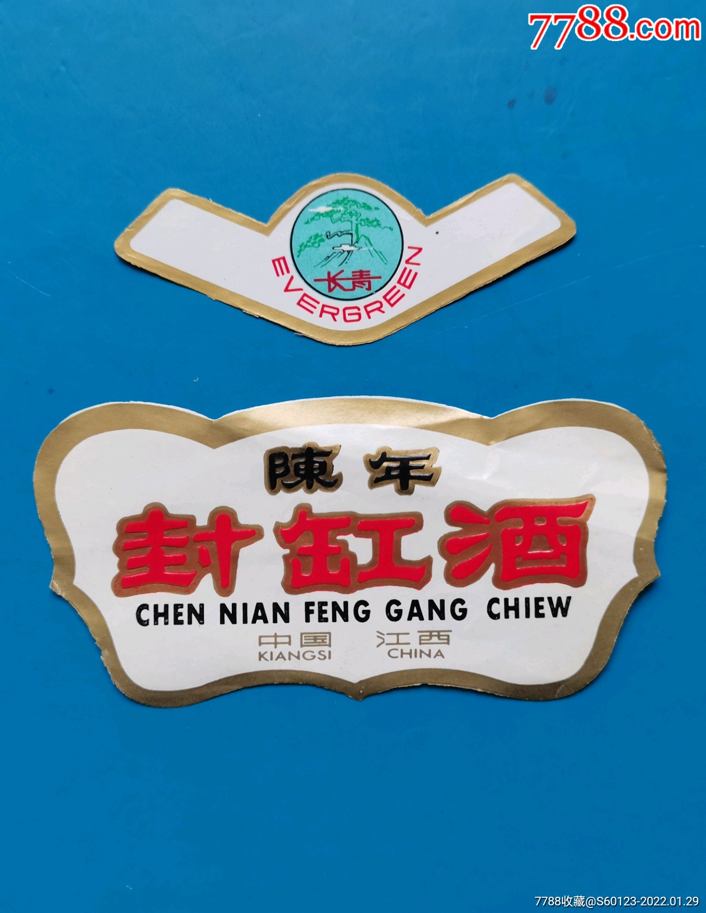 陈年封缸酒中国江西