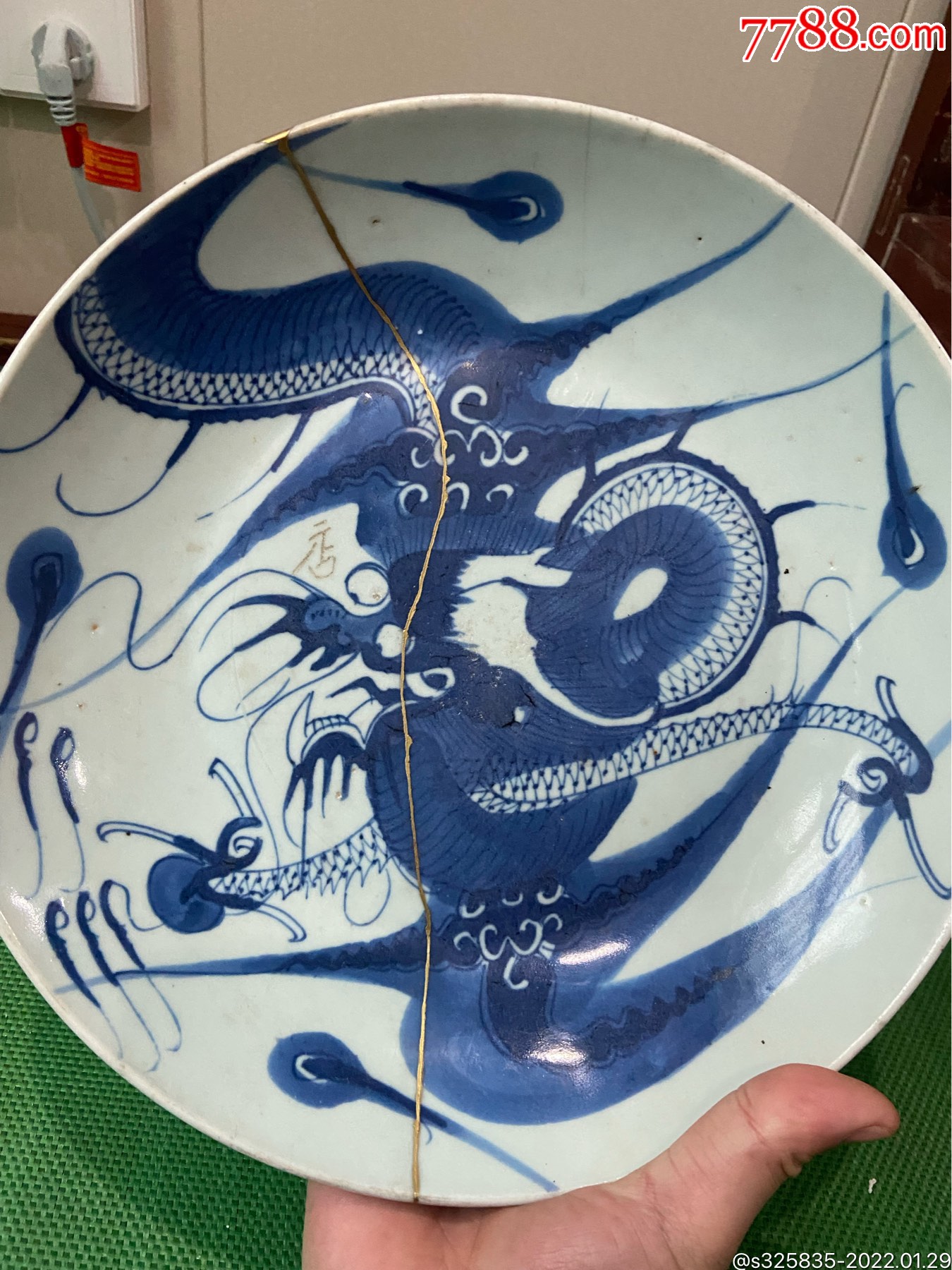 清雍正过墙龙纹盘_价格3888元_第1张_7788收藏__收藏热线