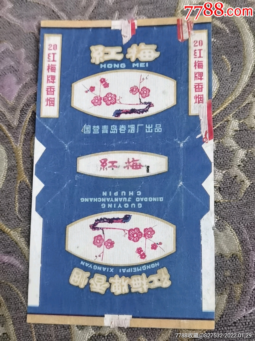 红梅香烟国营青岛卷烟厂