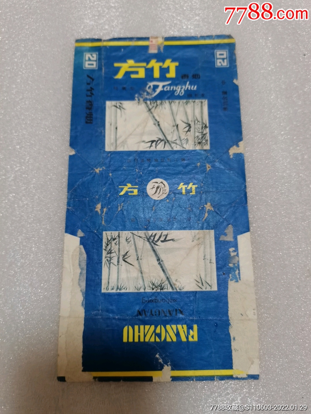 方竹-价格:3元-se85148467-烟标/烟盒-零售-7788收藏__收藏热线
