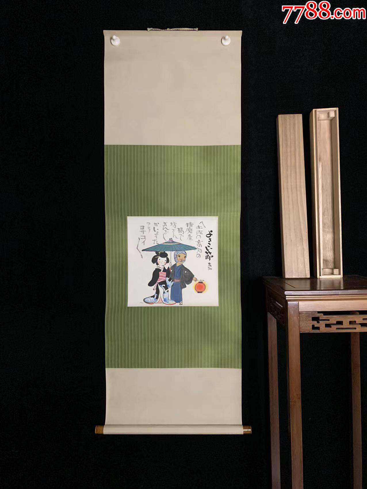 日本回流老字画纸本清水公照人物小品画4708中古老书画书房茶挂