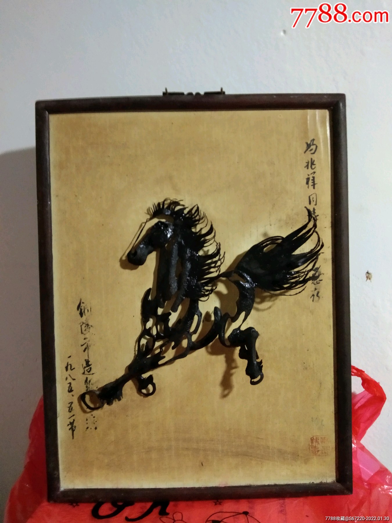 早期芜湖铁画徐悲鸿飞马