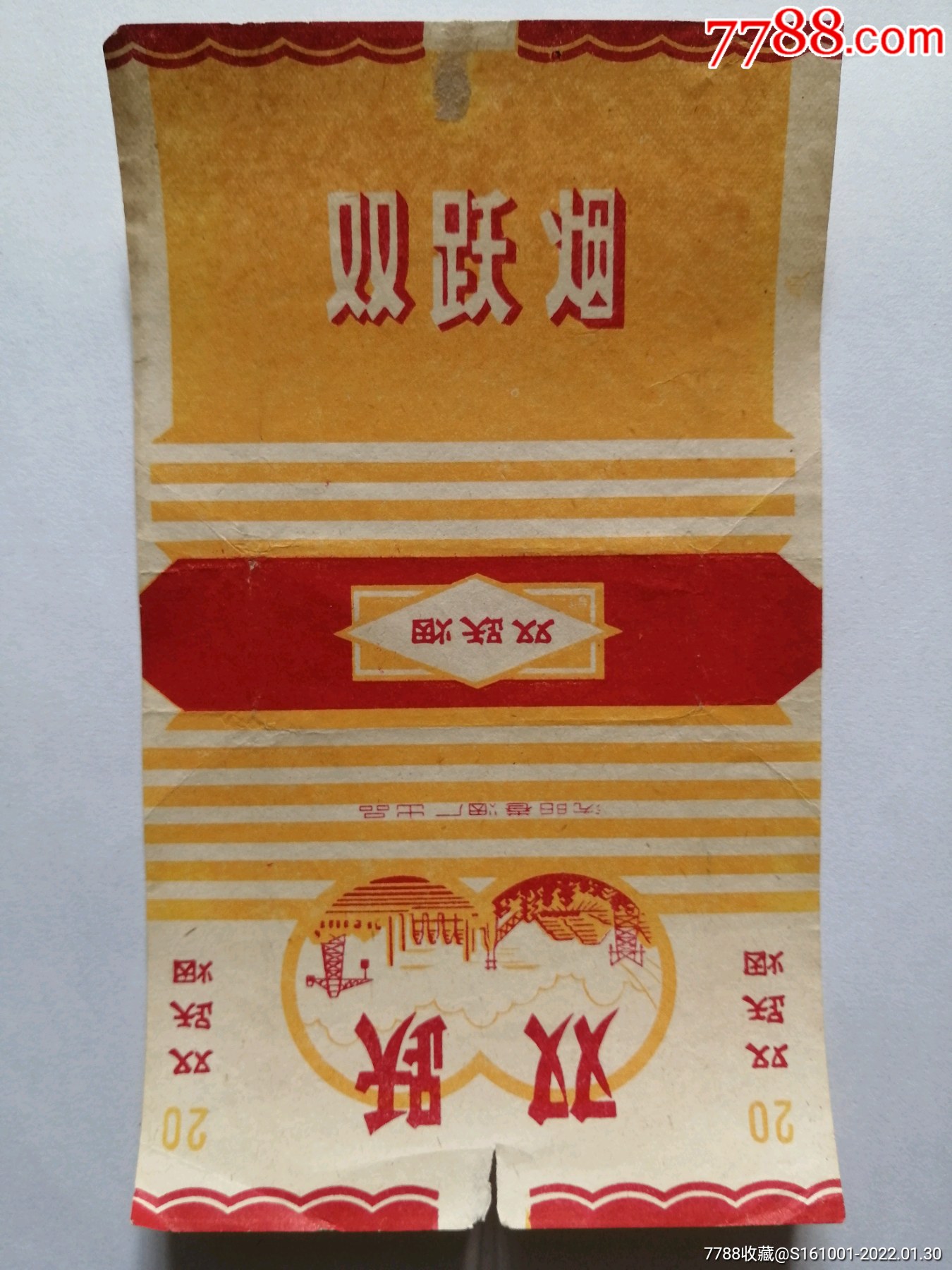 5品99向阳牌烟标一枚￥1206.