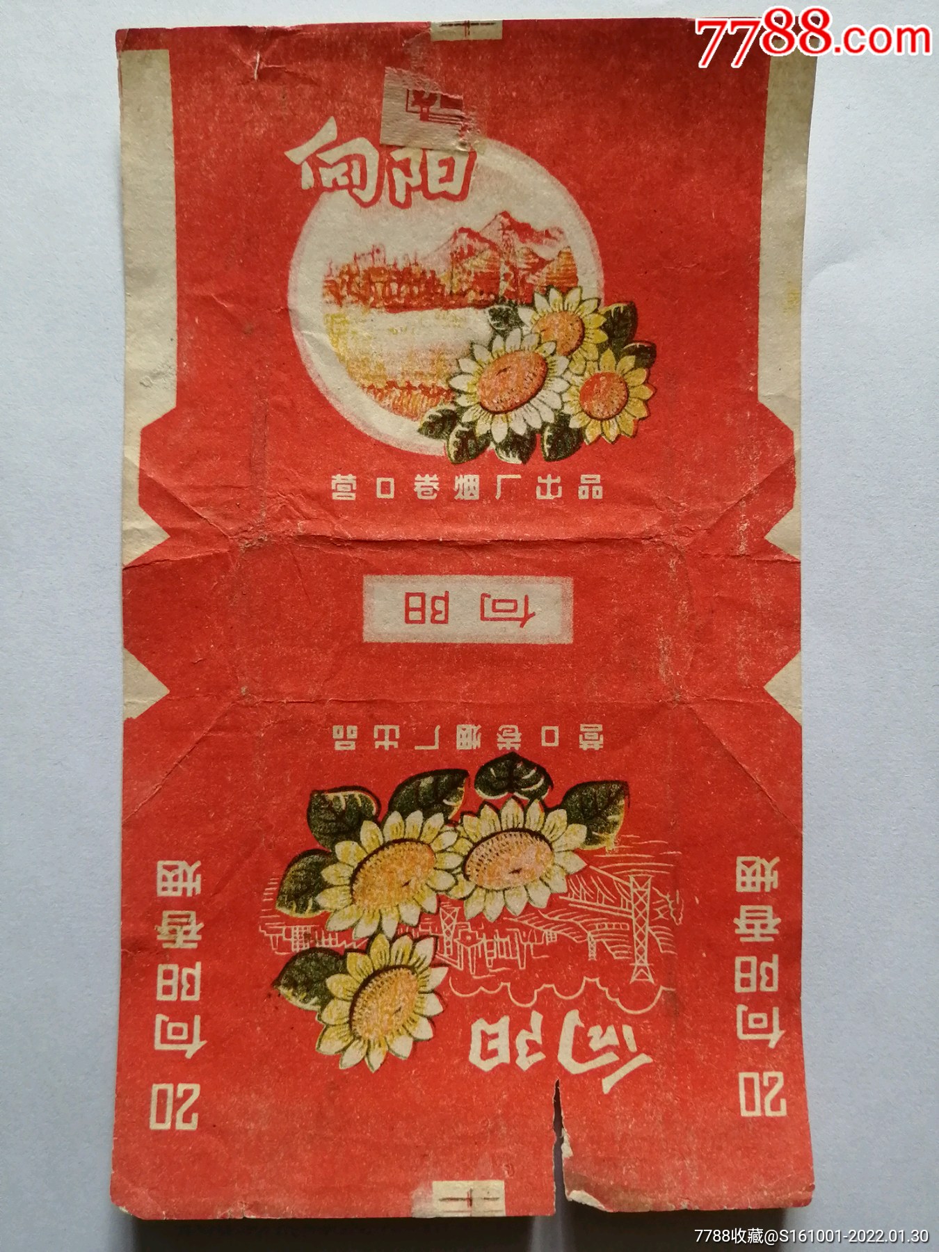 向阳牌烟标一枚