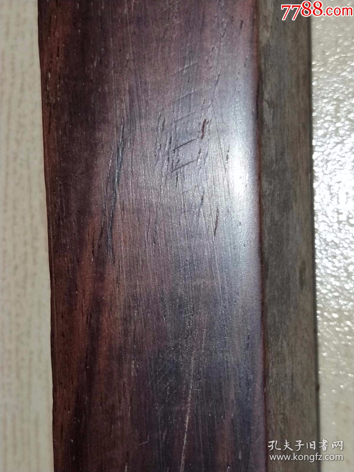 清代老小叶紫檀老家具散件一对尺寸82x10x8cm