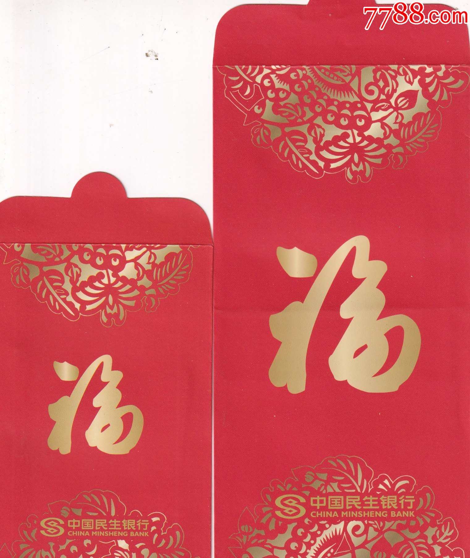 中国民生银行-福字图大/中号母子利事封二个_利是封/红包_第1张_7788