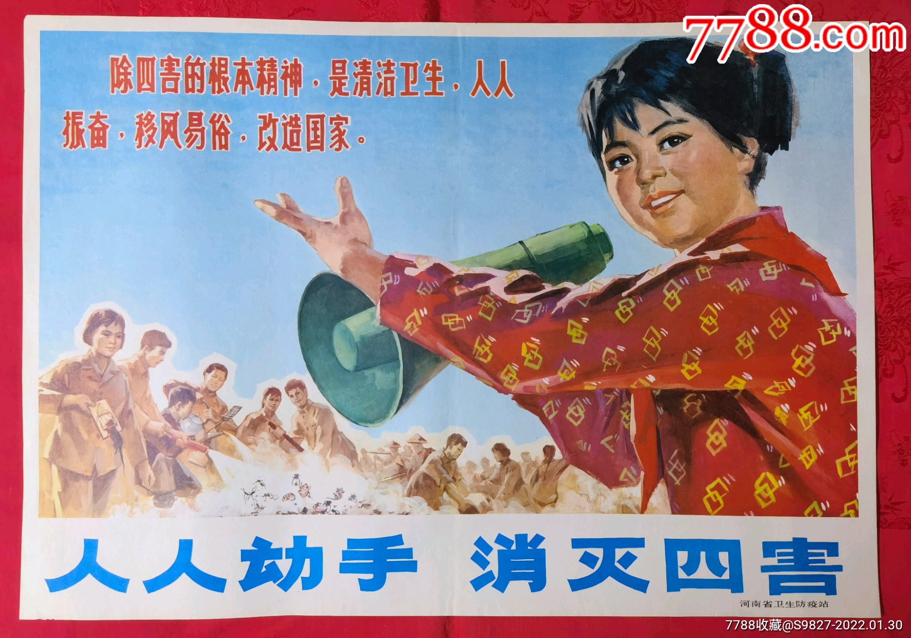 宣传画2开人人动手消灭四害红领巾喇叭除四害的根本精神是清洁卫生