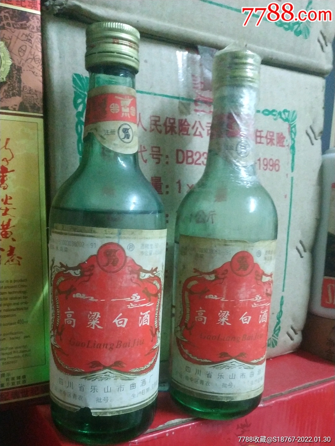 1997年50度四川乐山高梁白酒一对_老酒收藏_第1张_7788字画网