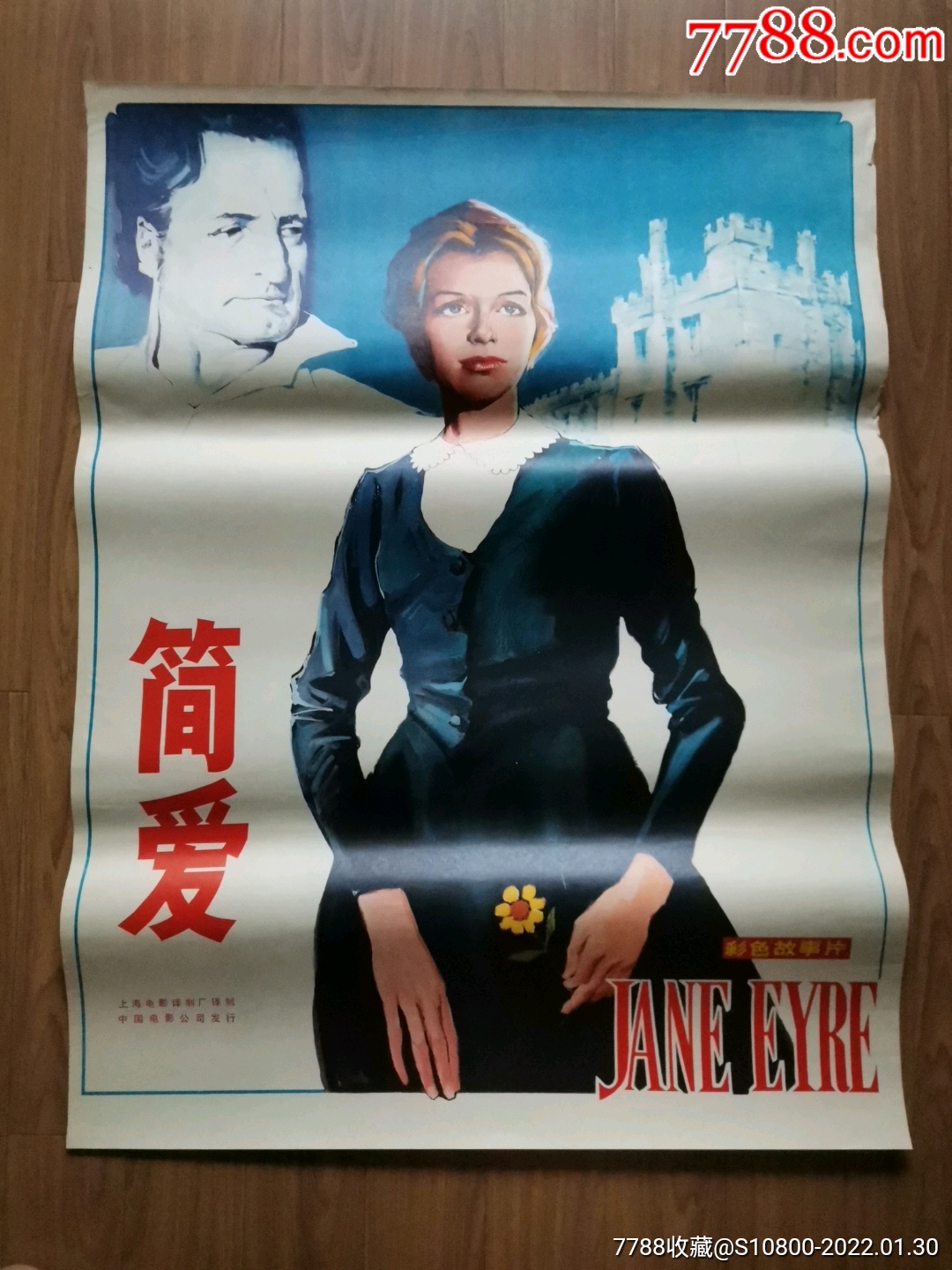 简爱_电影海报_第1张_7788琉璃收藏