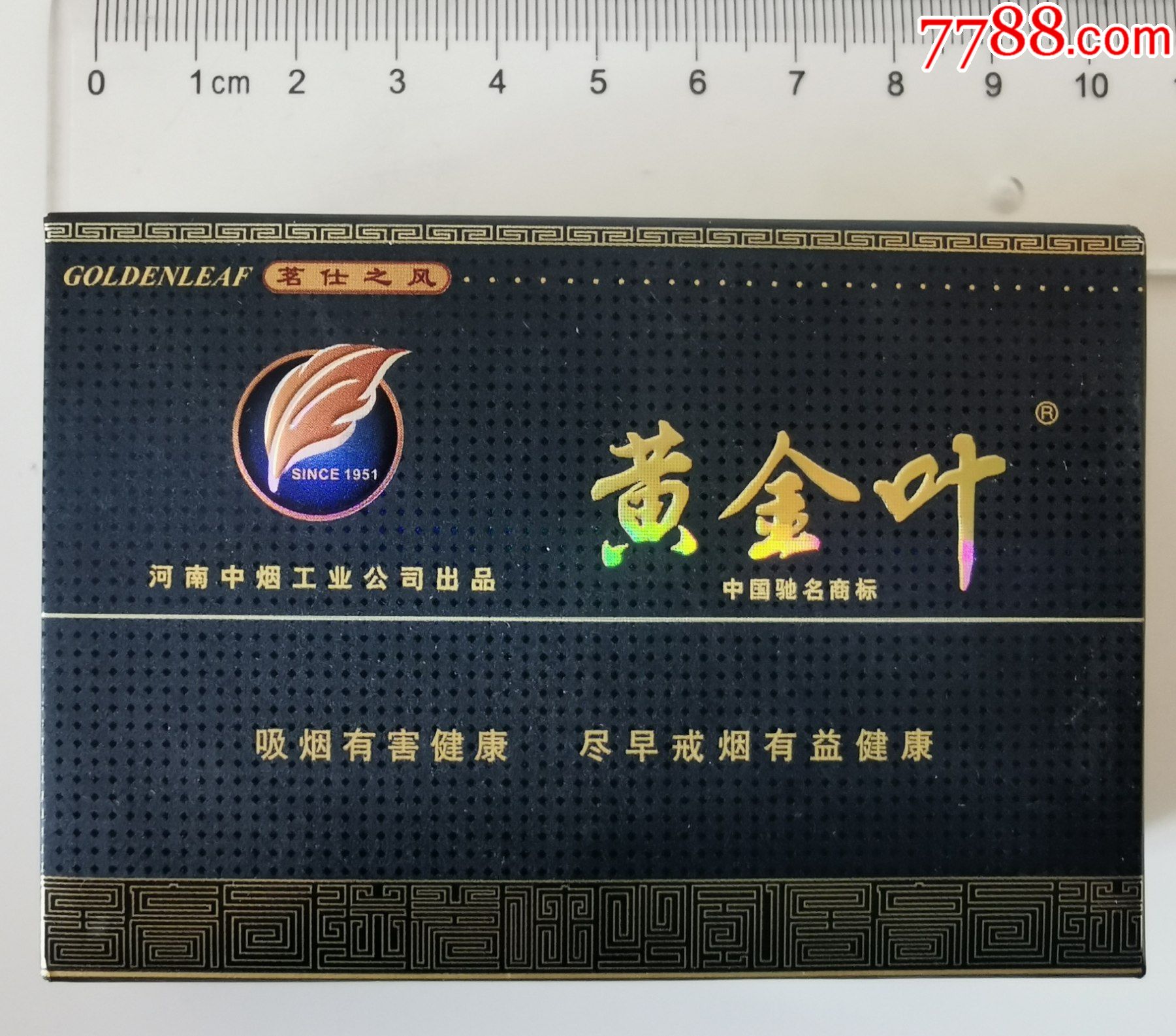 黄金叶焦13茗士之风