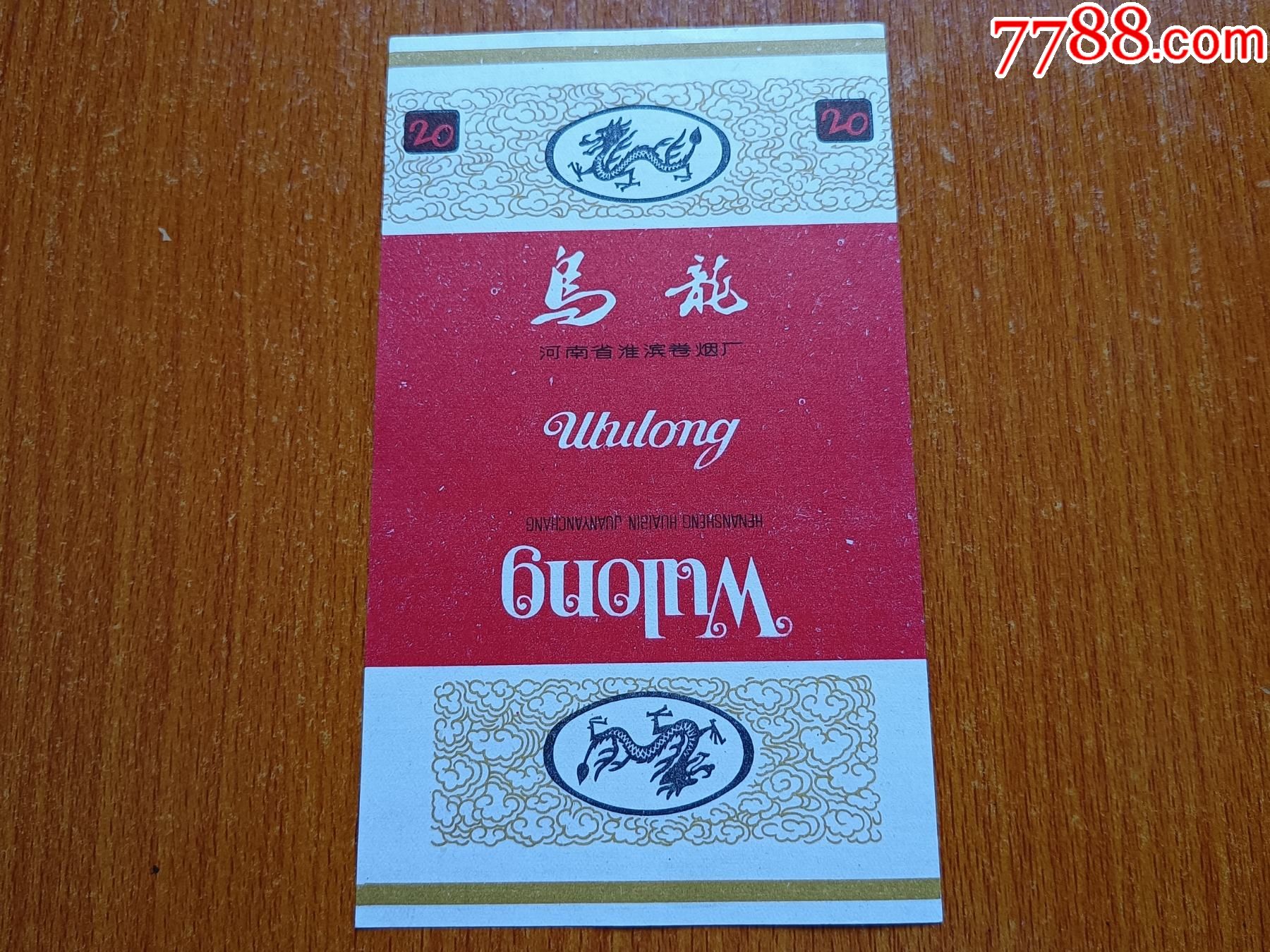 淮滨厂乌龙70s三无标注意正版区别