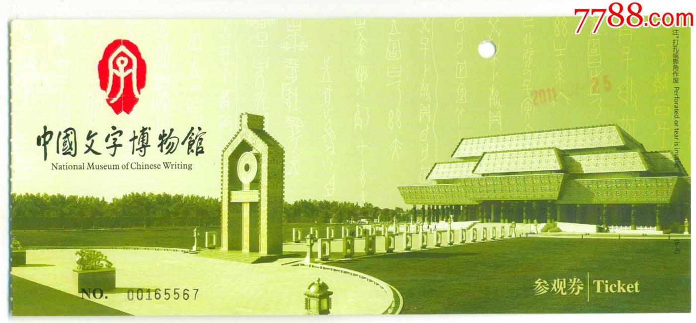 安阳文字博物馆标志图片