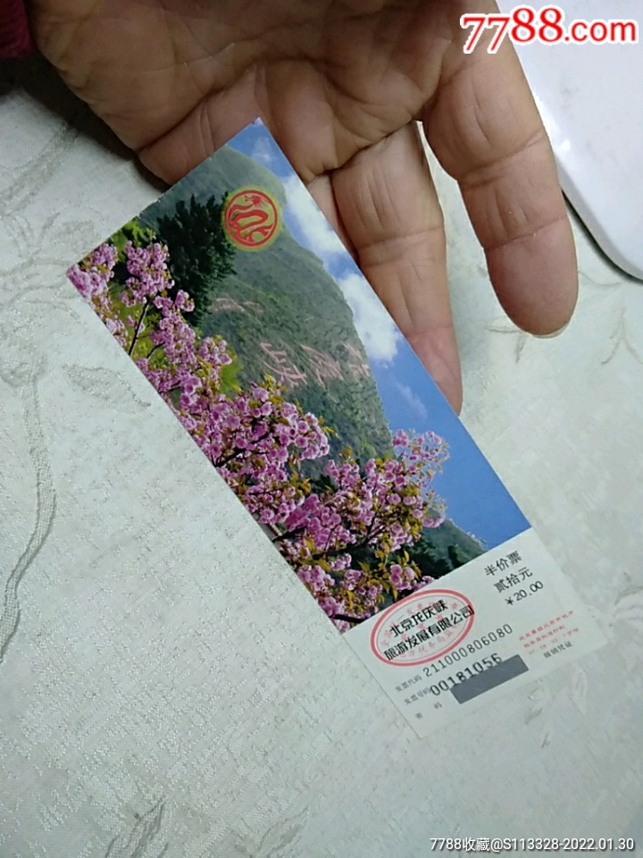 重庆迎龙峡景区门票图片