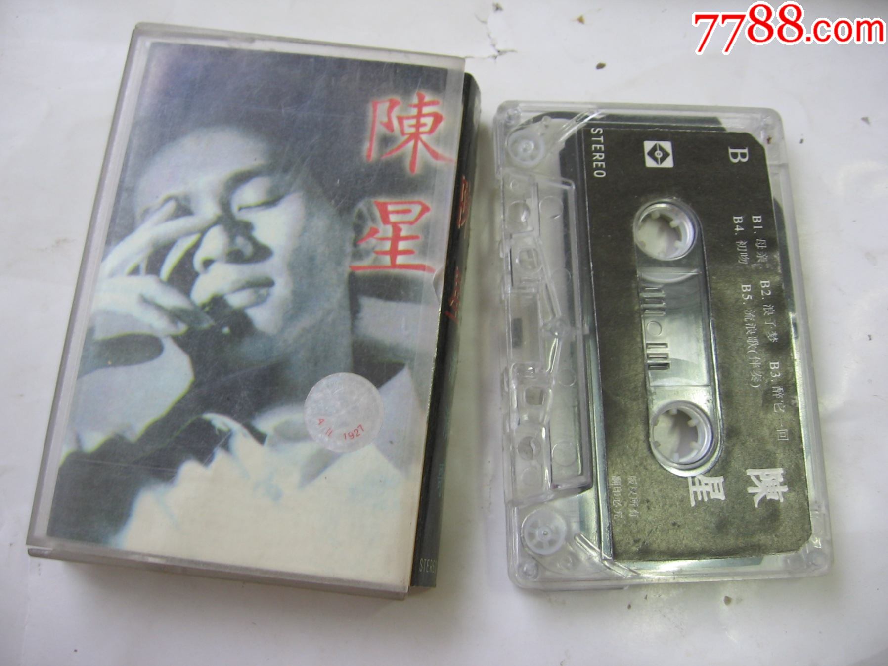 陈星_磁带/卡带_第1张_7788琉璃收藏