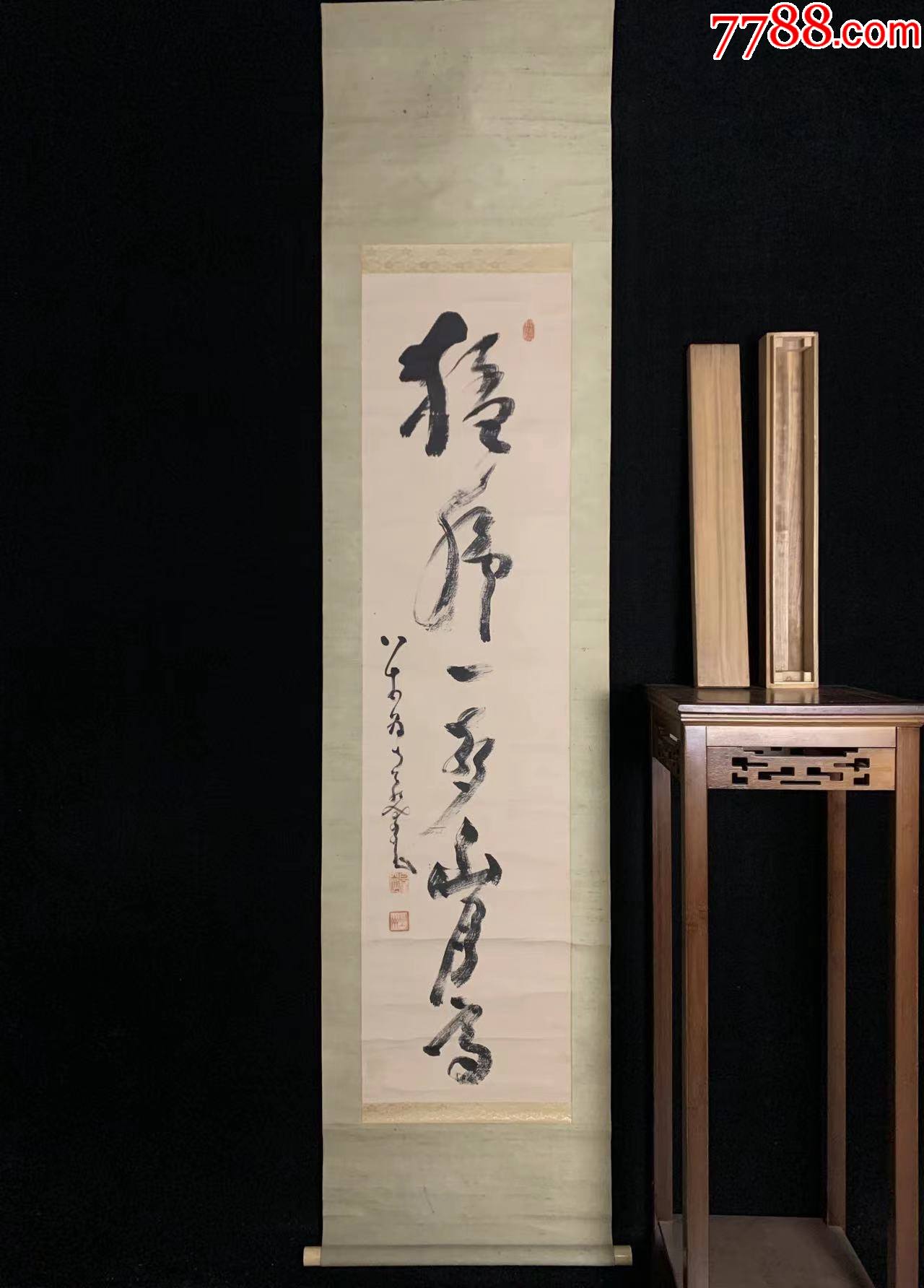 日本回流老字画清代纸本中原南天棒猛虎书道4711中古书画书房茶挂-价格:780元-se85159226-书法原作-零售-7788收藏__收藏热线