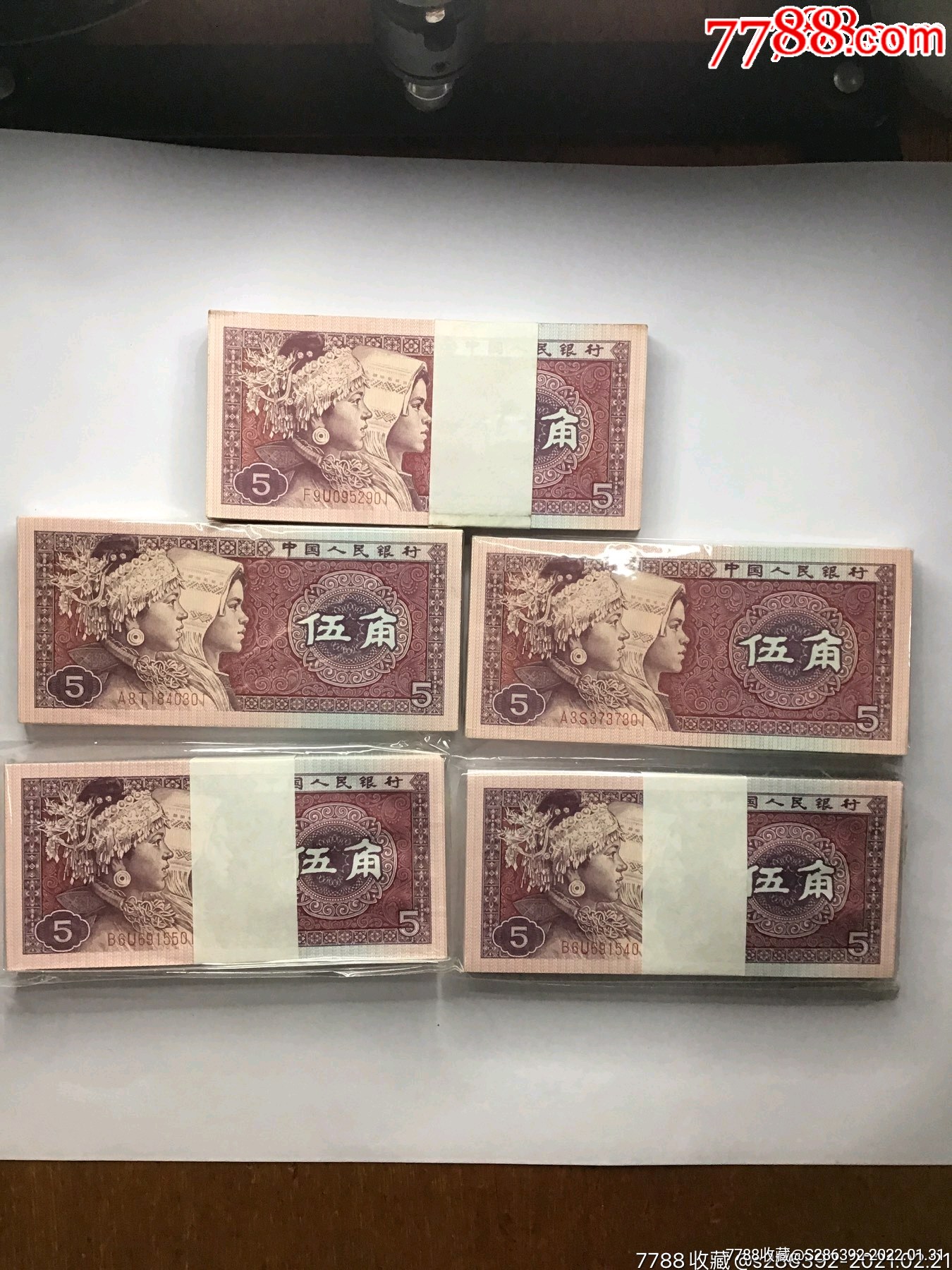 四版币8005一3五角品如图标的五刀价低价出售售出不退不换