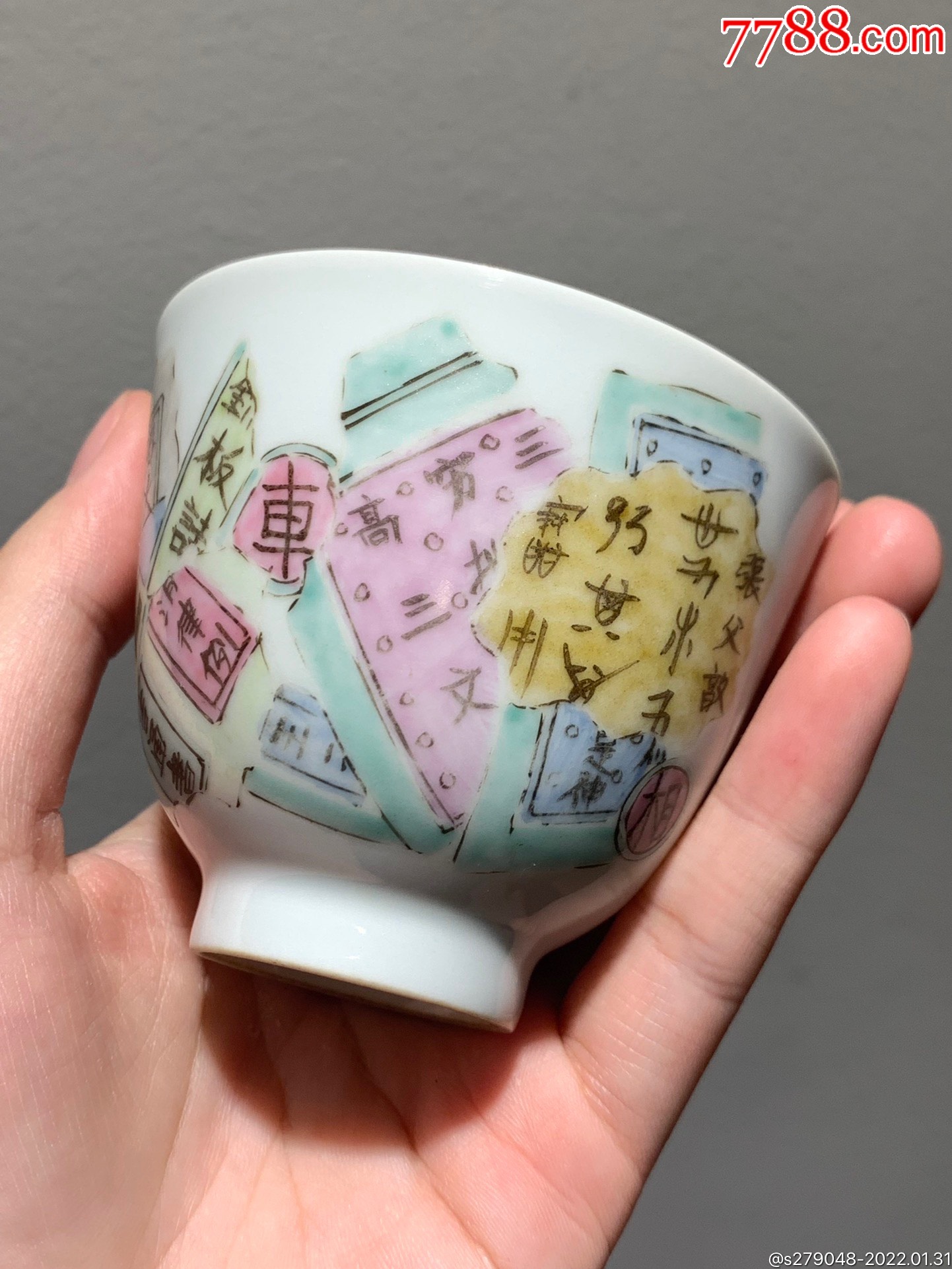锦灰堆茶碗