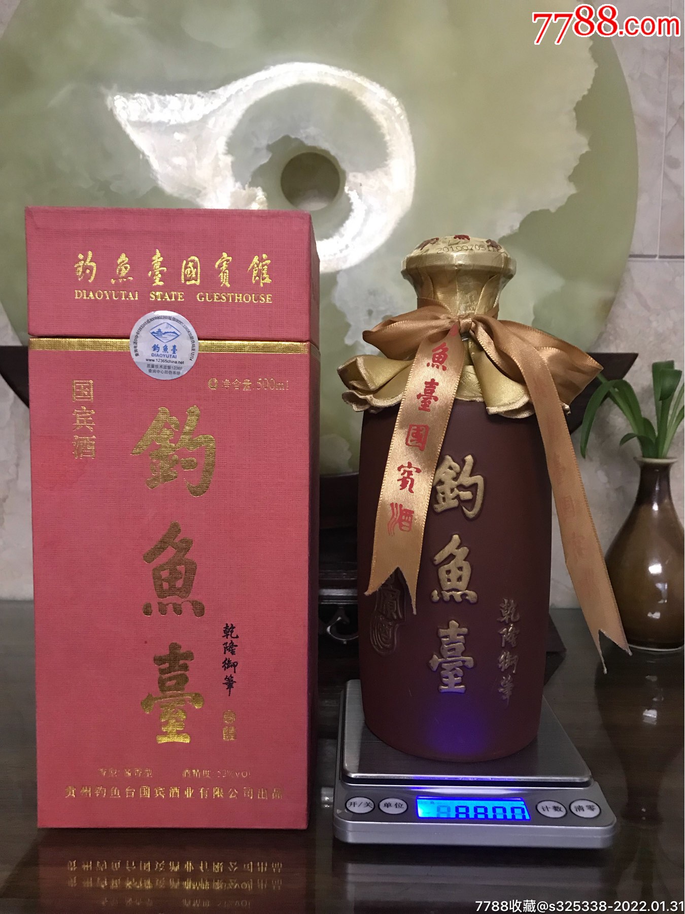 华祥苑钓鱼台酒图片