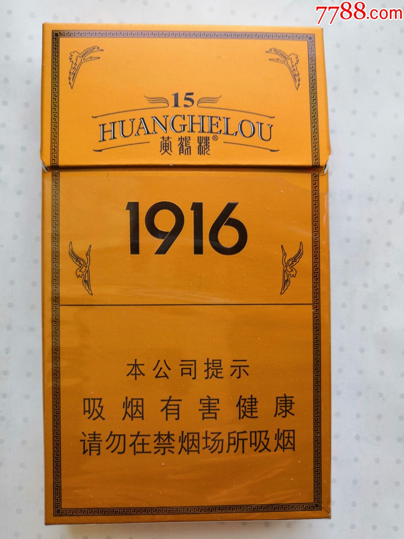 黄鹤楼191616版尽早