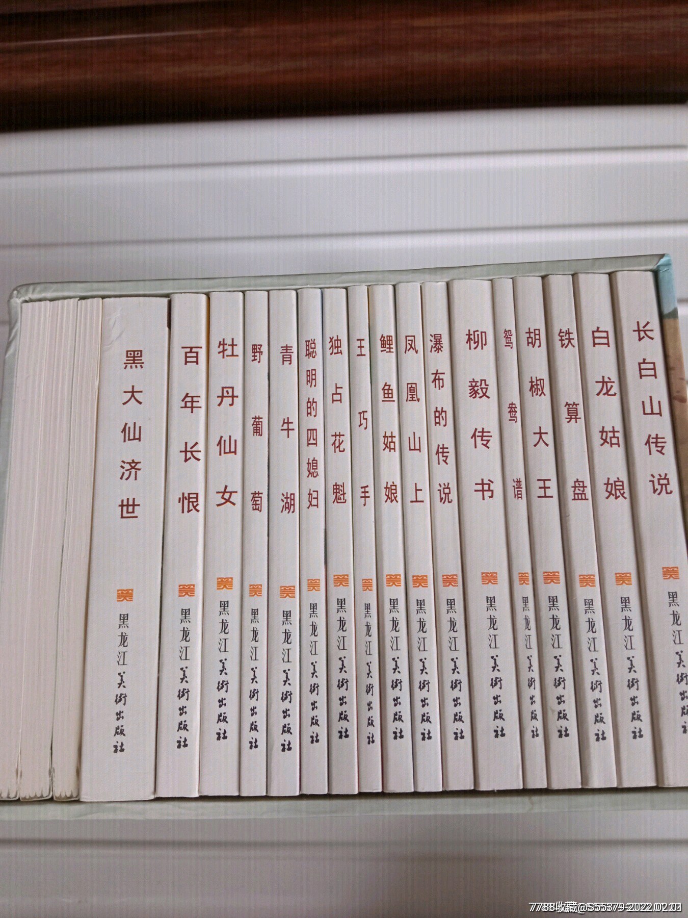 连韵留香第2辑20册一套-价格:150元-se85166880