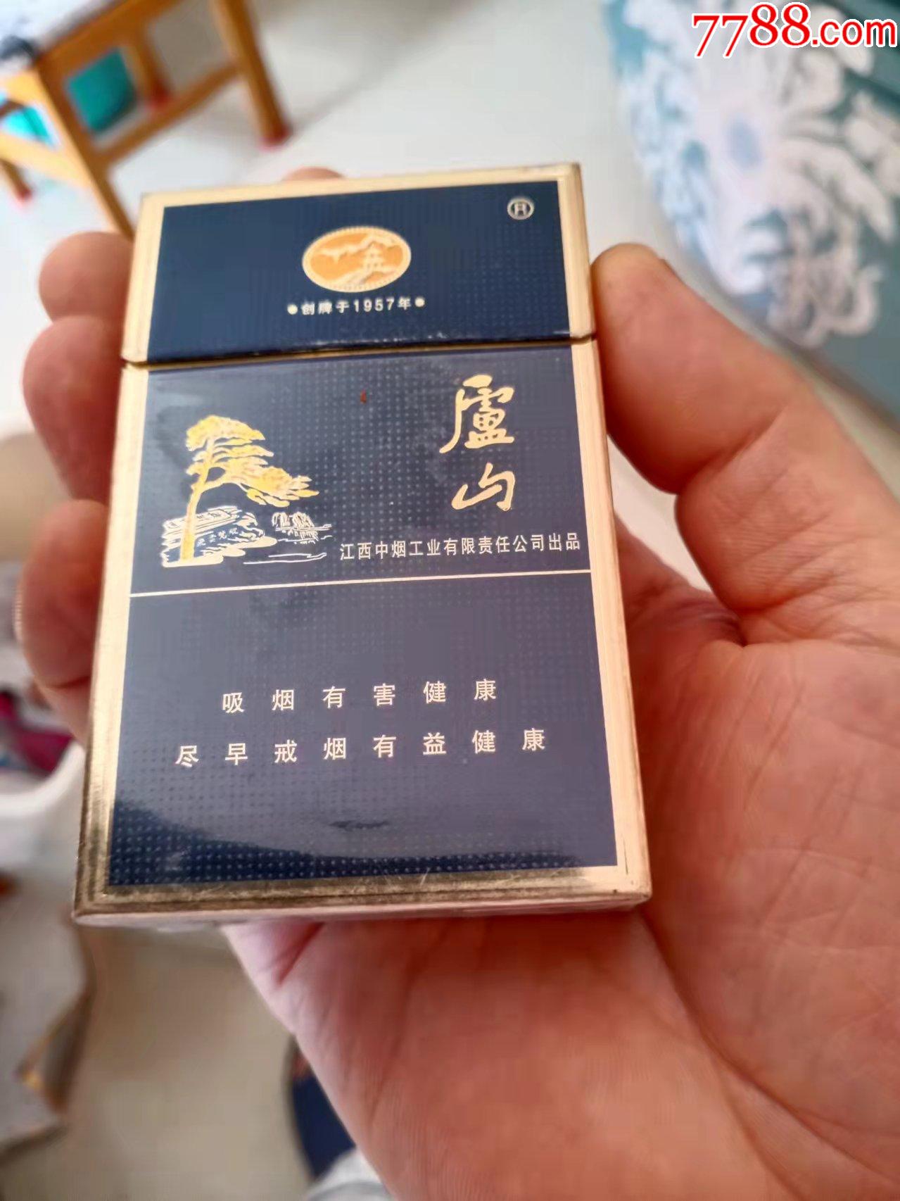 庐山香烟多少钱一包图片