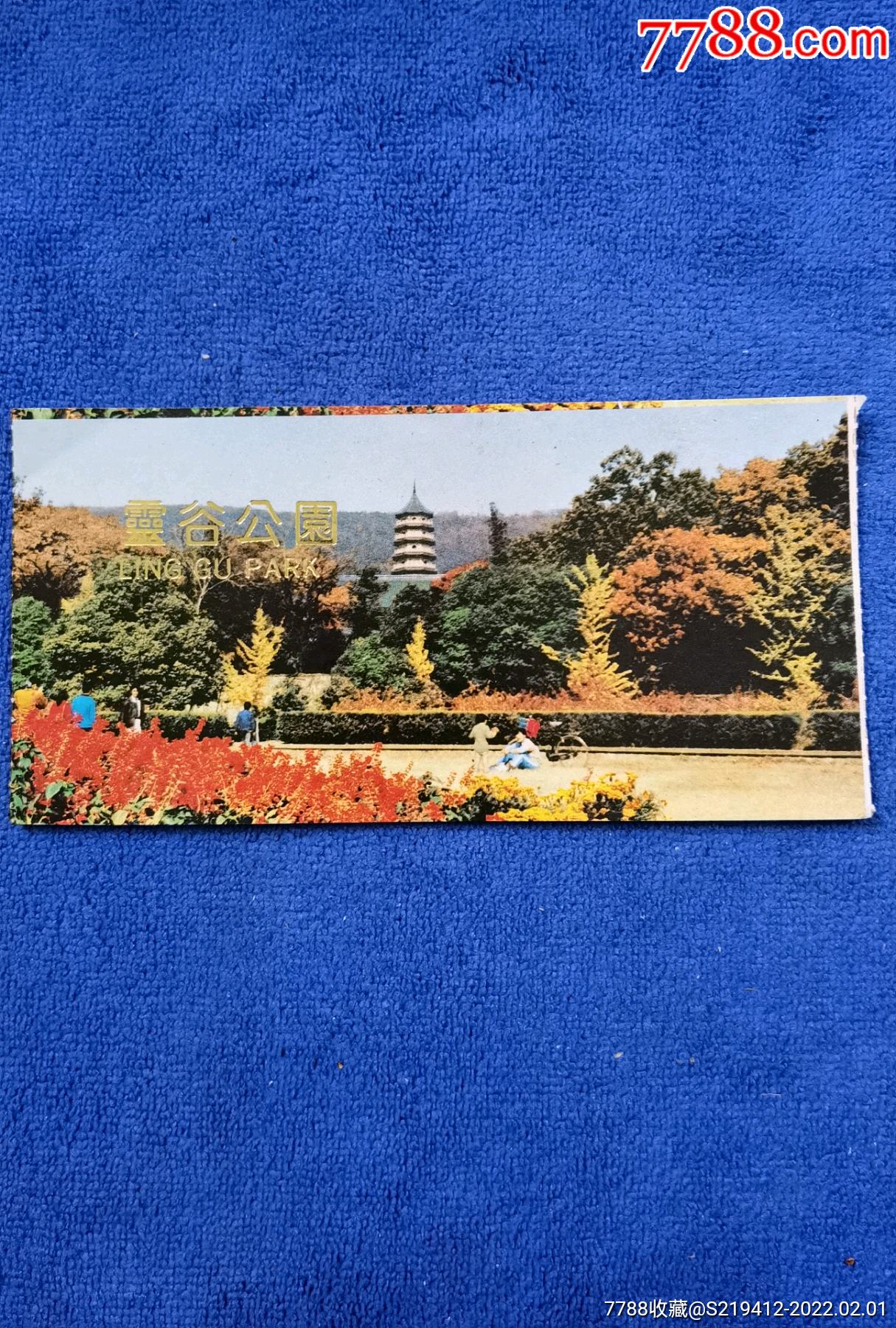 南京灵谷公园门票