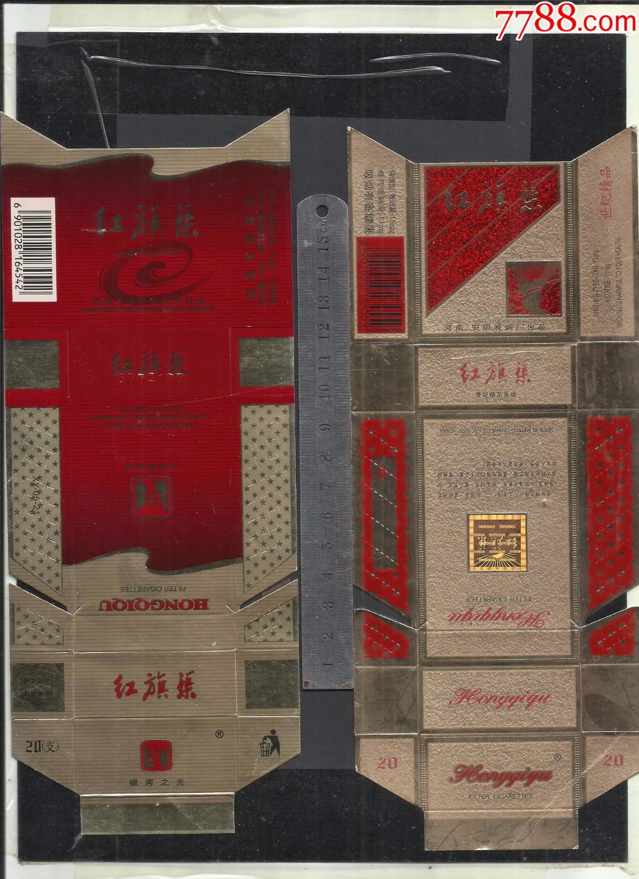 红旗渠烟标两个品种请看钢板尺品相你自定