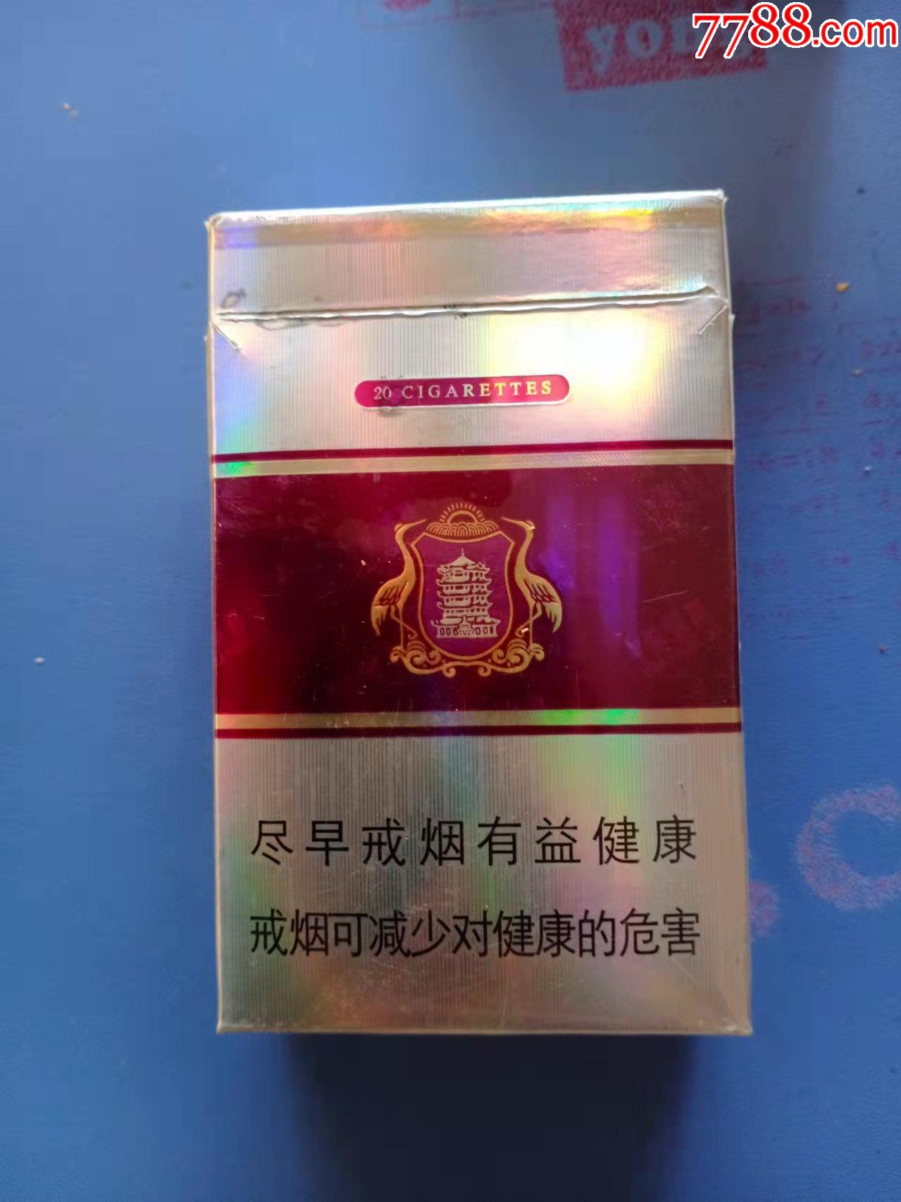 银紫黄鹤楼香烟图片