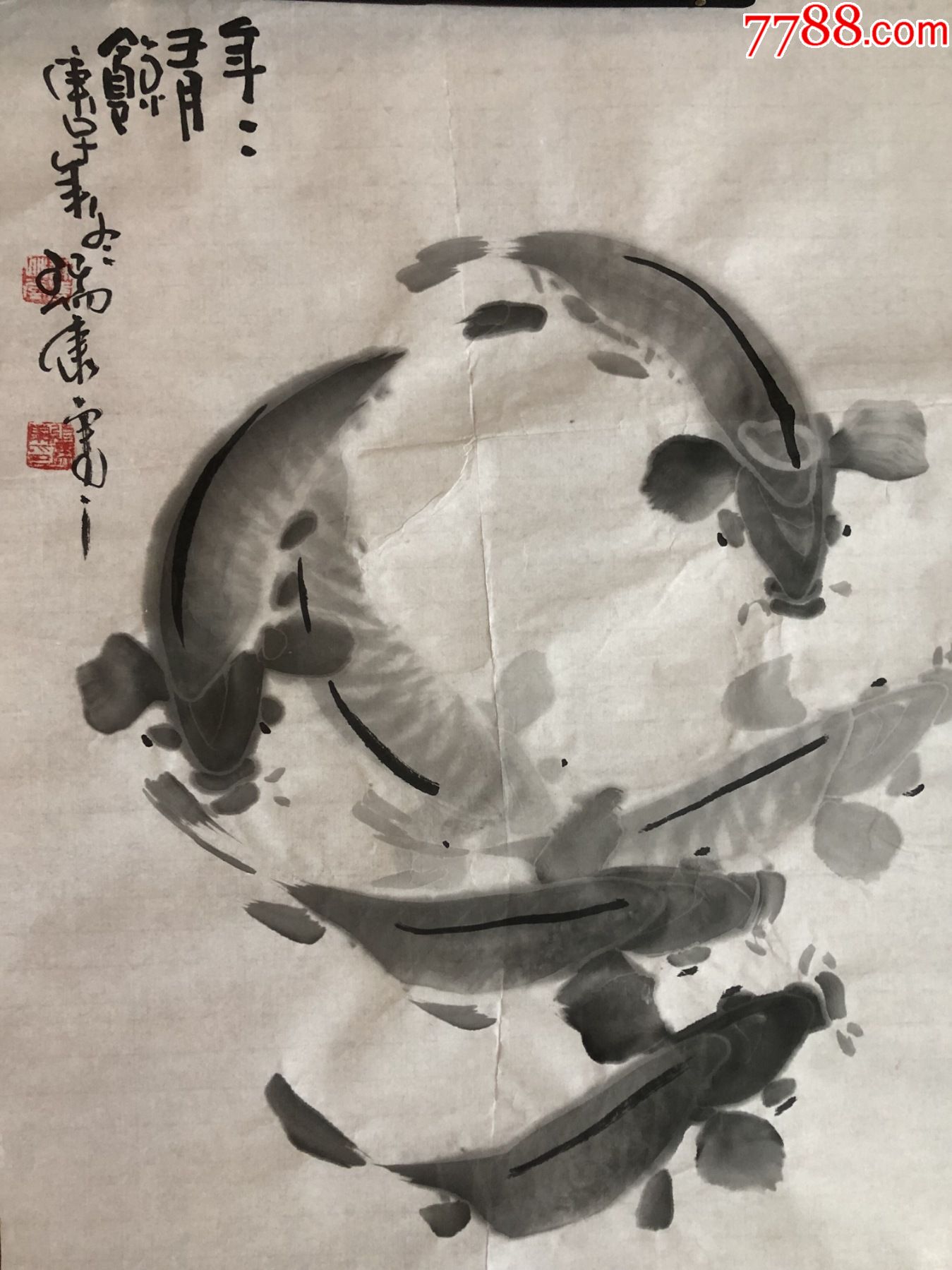 齐鲁画鱼名家张瑞康水墨六顺图两张一起走