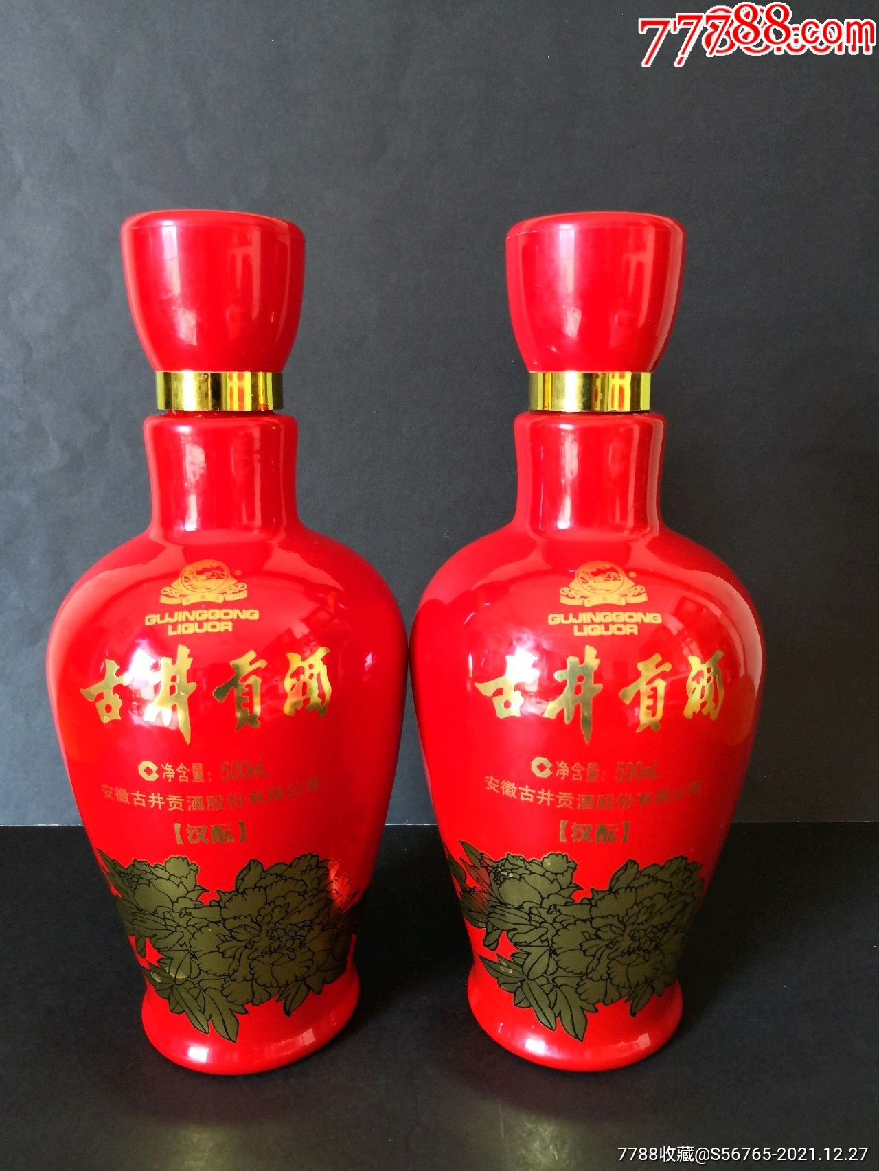 精品古井贡酒酒瓶一对