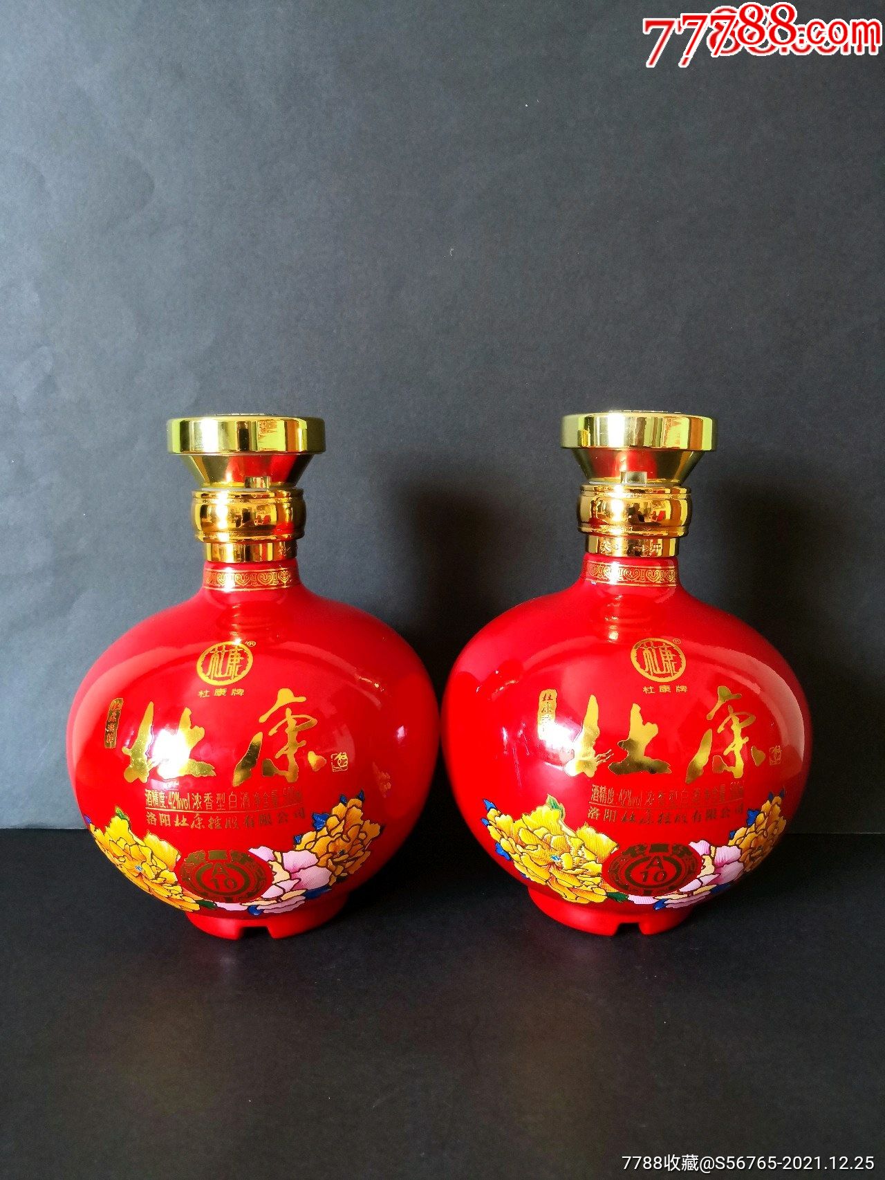 精品杜康酒瓶一对