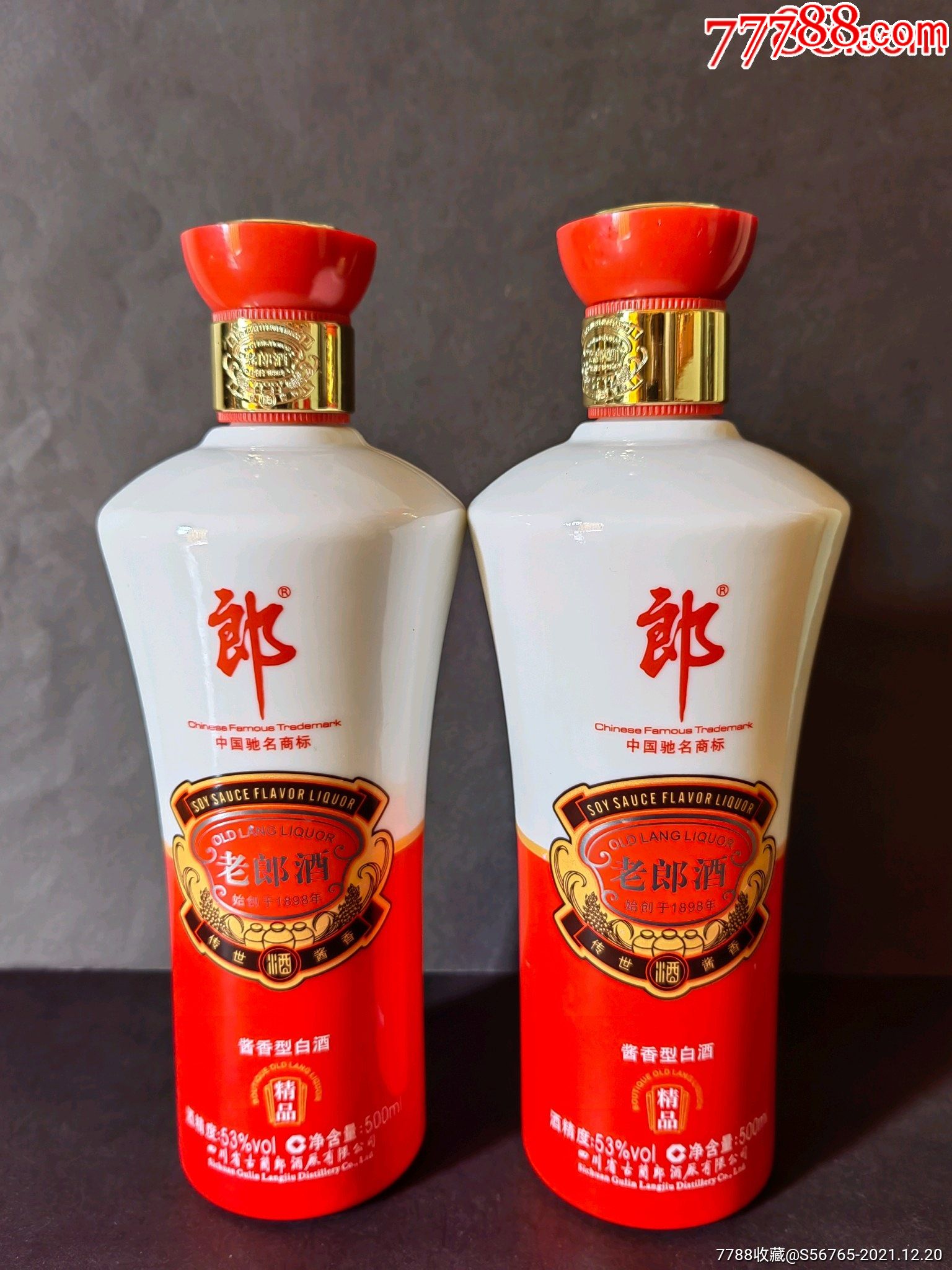 精品郎酒酒瓶一对