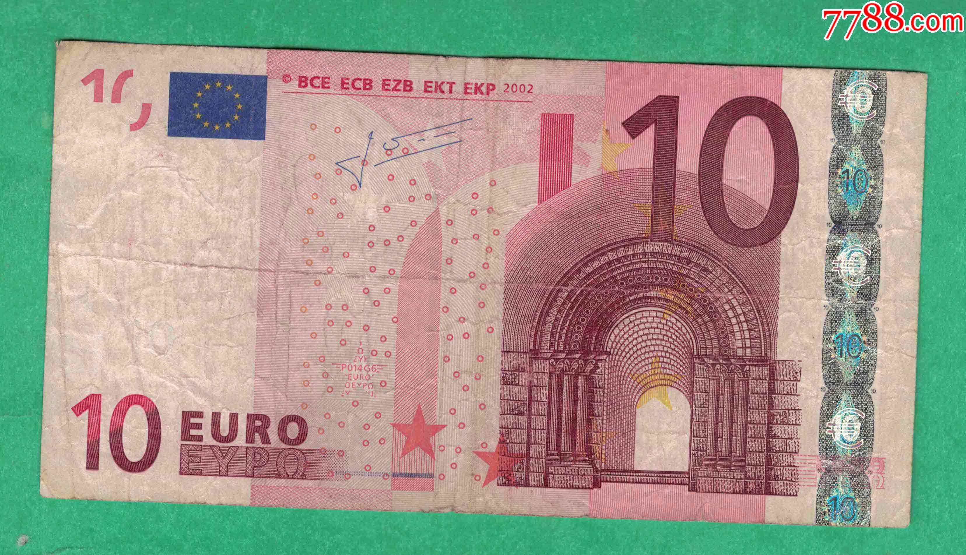 欧盟2002年10元德国x冠签名如图实物图