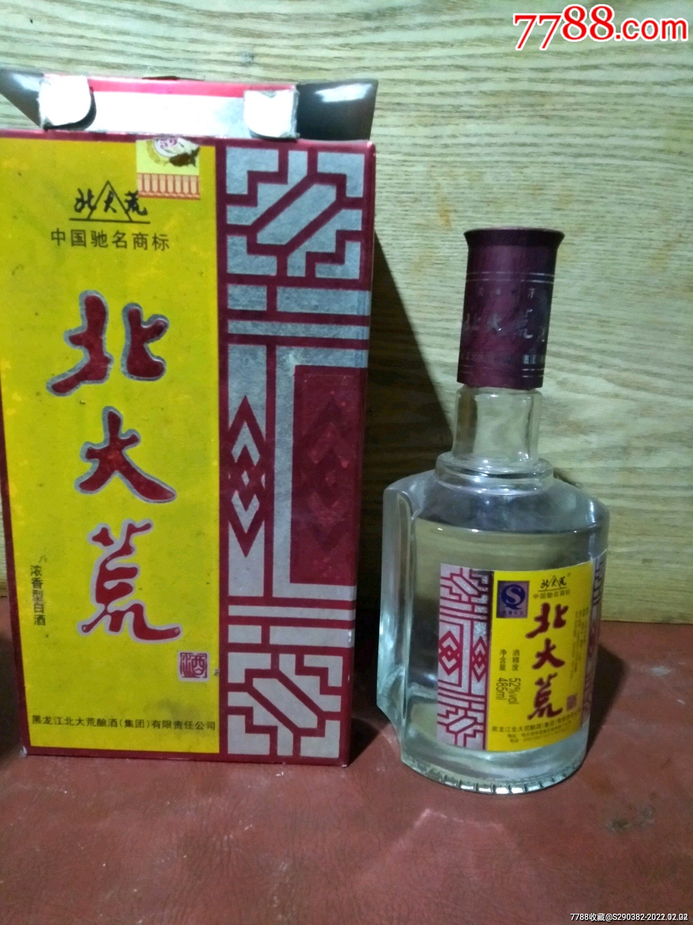 北大荒