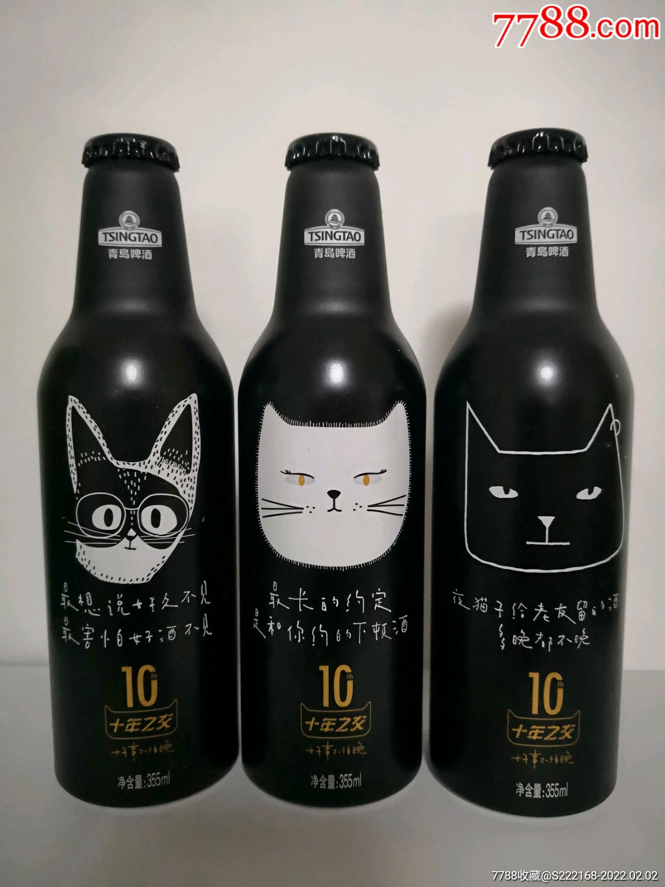 青岛啤酒夜猫子第一版铝瓶