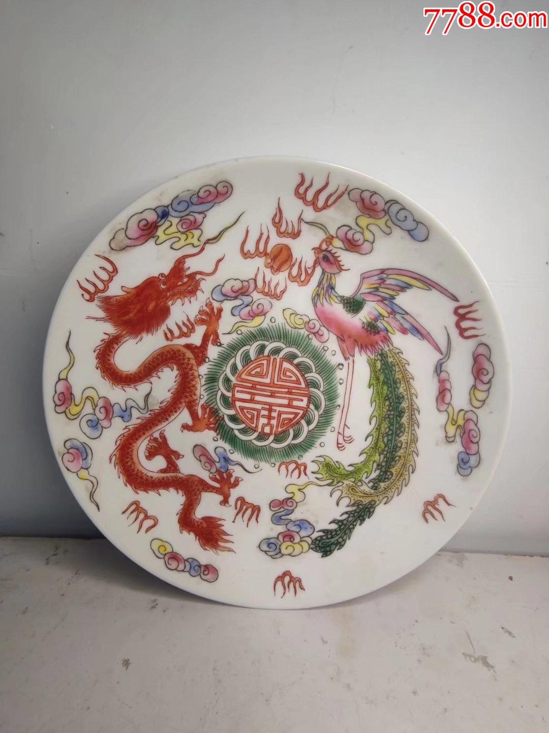 彩绘龙凤云纹火焰盘