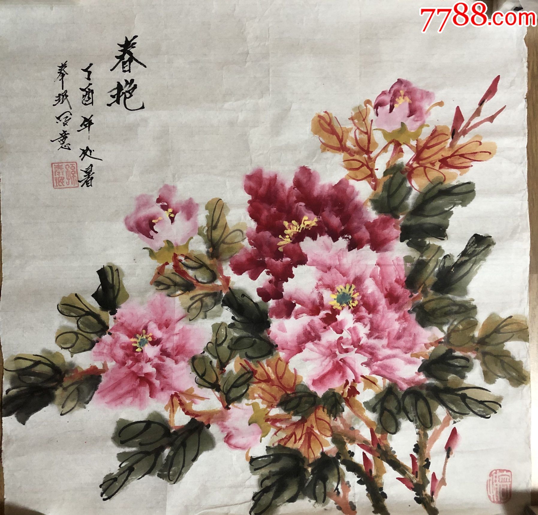 著名花鳥畫家孫奉珉精品斗方紅牡丹春豔