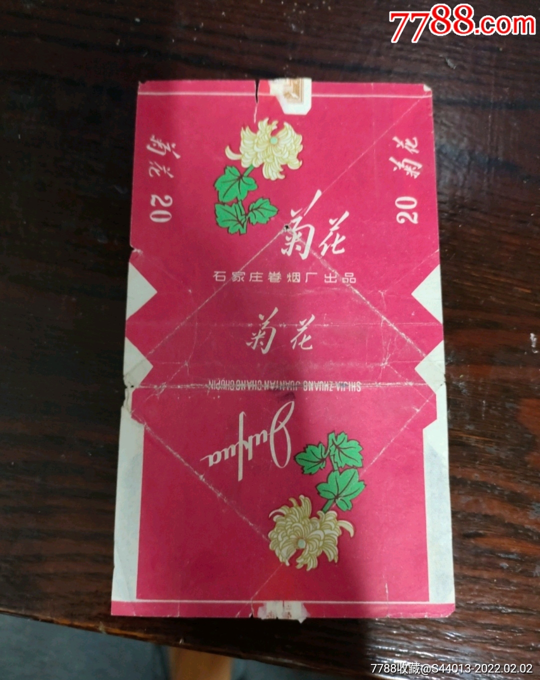 菊花_价格1元_第1张_7788收藏__收藏热线