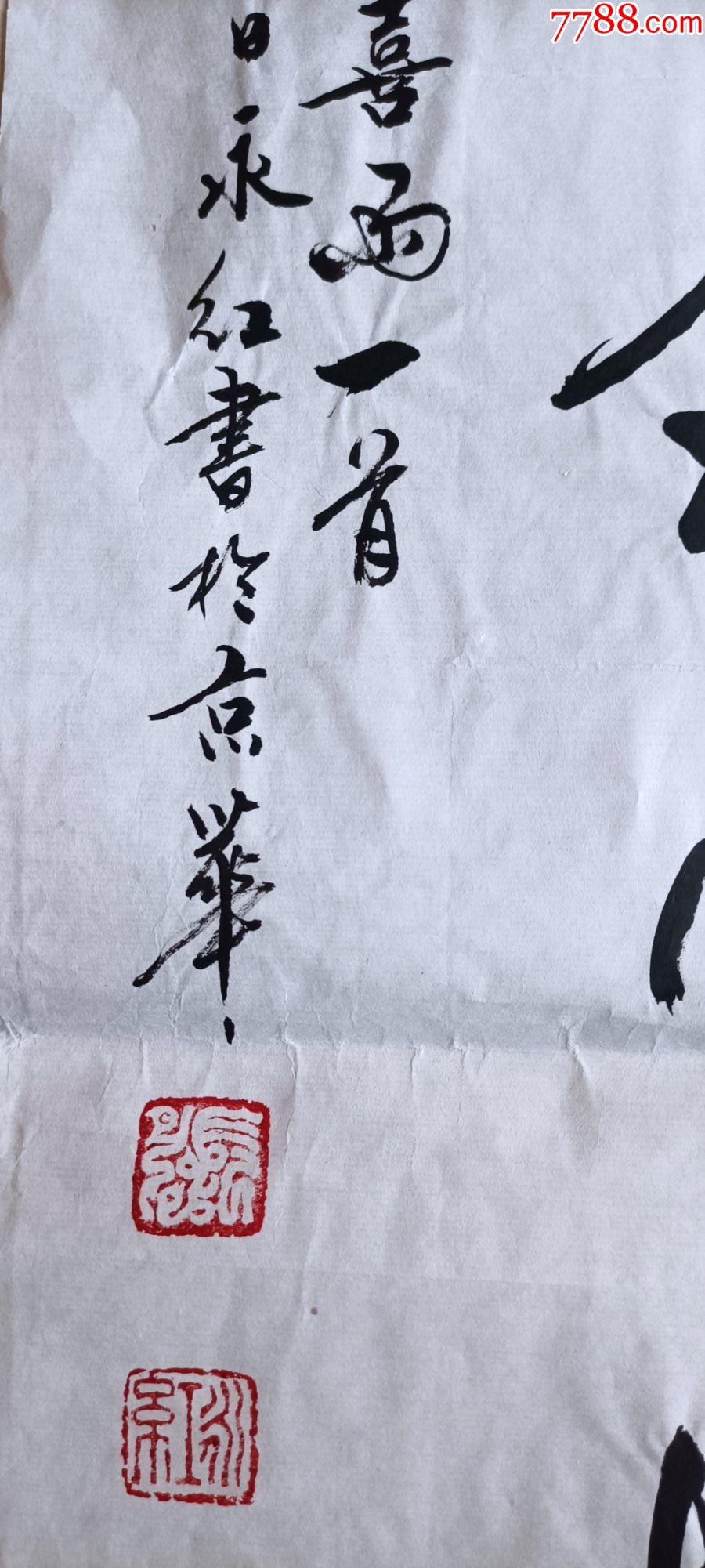 北京中山书画社副秘书长书法家张永红杜甫诗书法