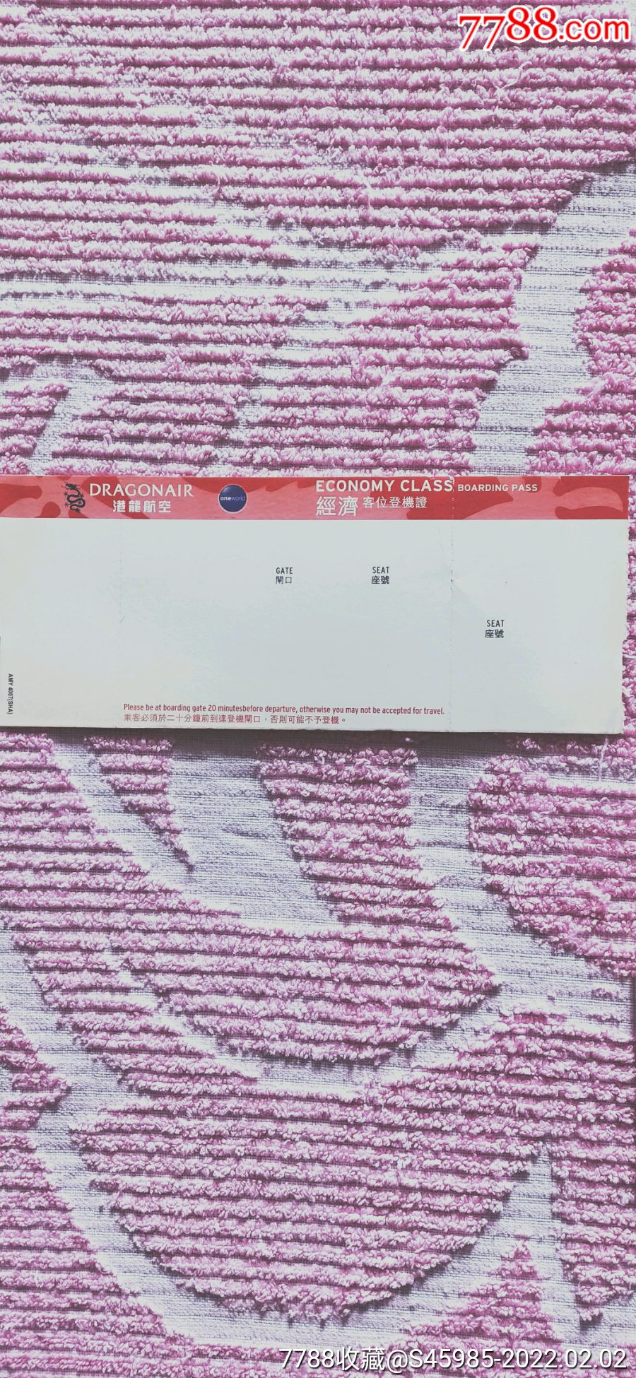 港龙航空空白登机牌