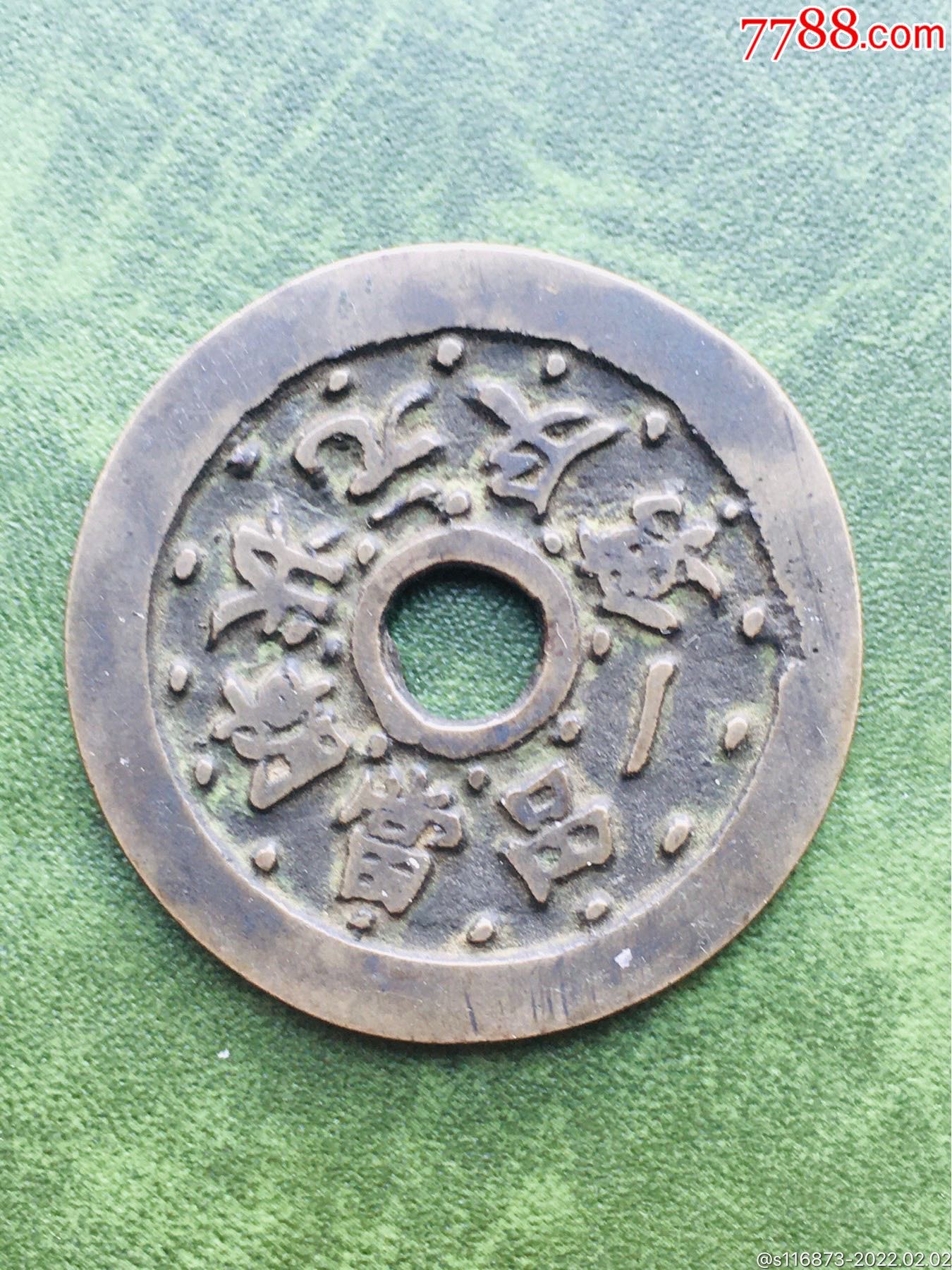 状元及第福禄花钱