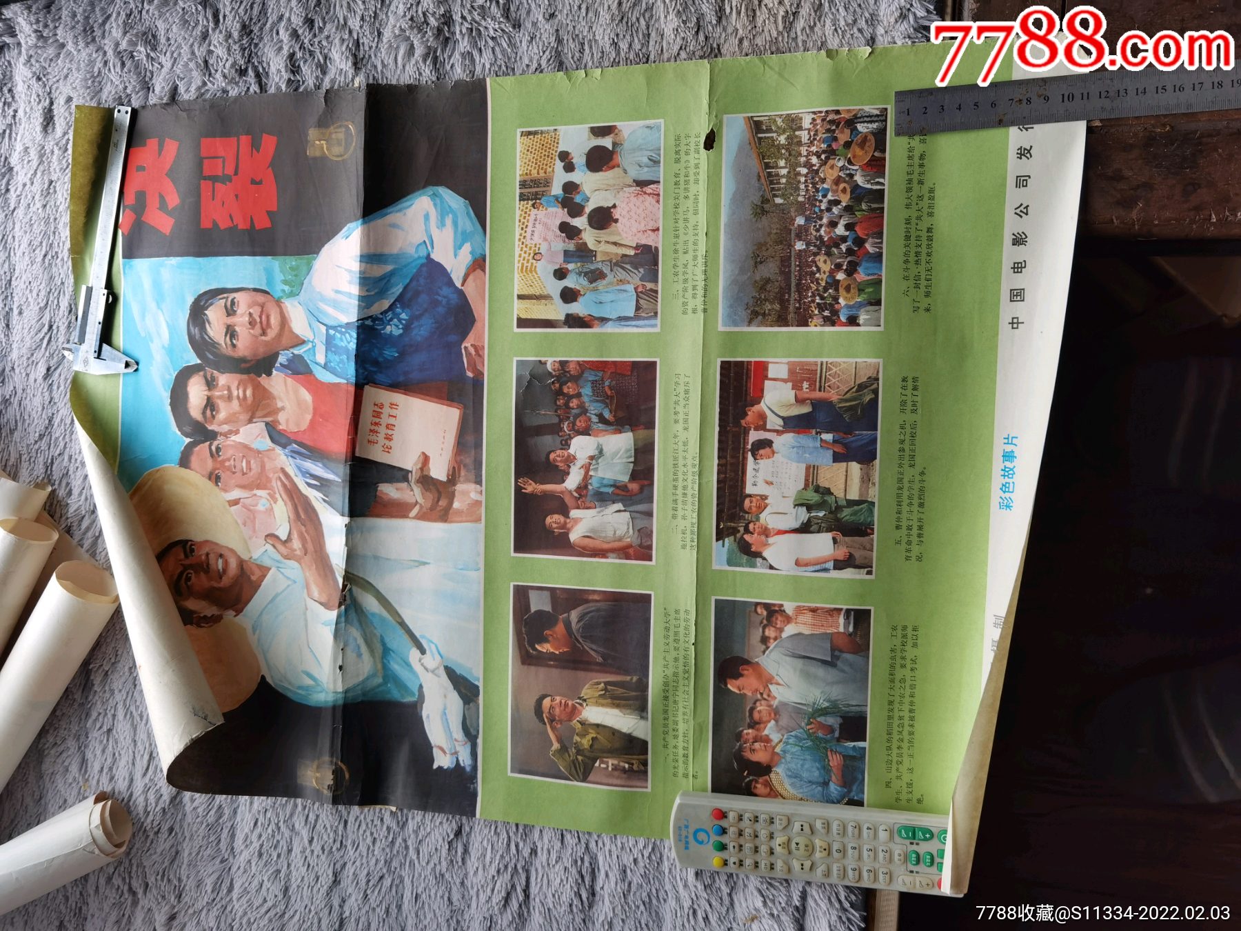 决裂_电影海报_珍宝铺【7788收藏__收藏热线】