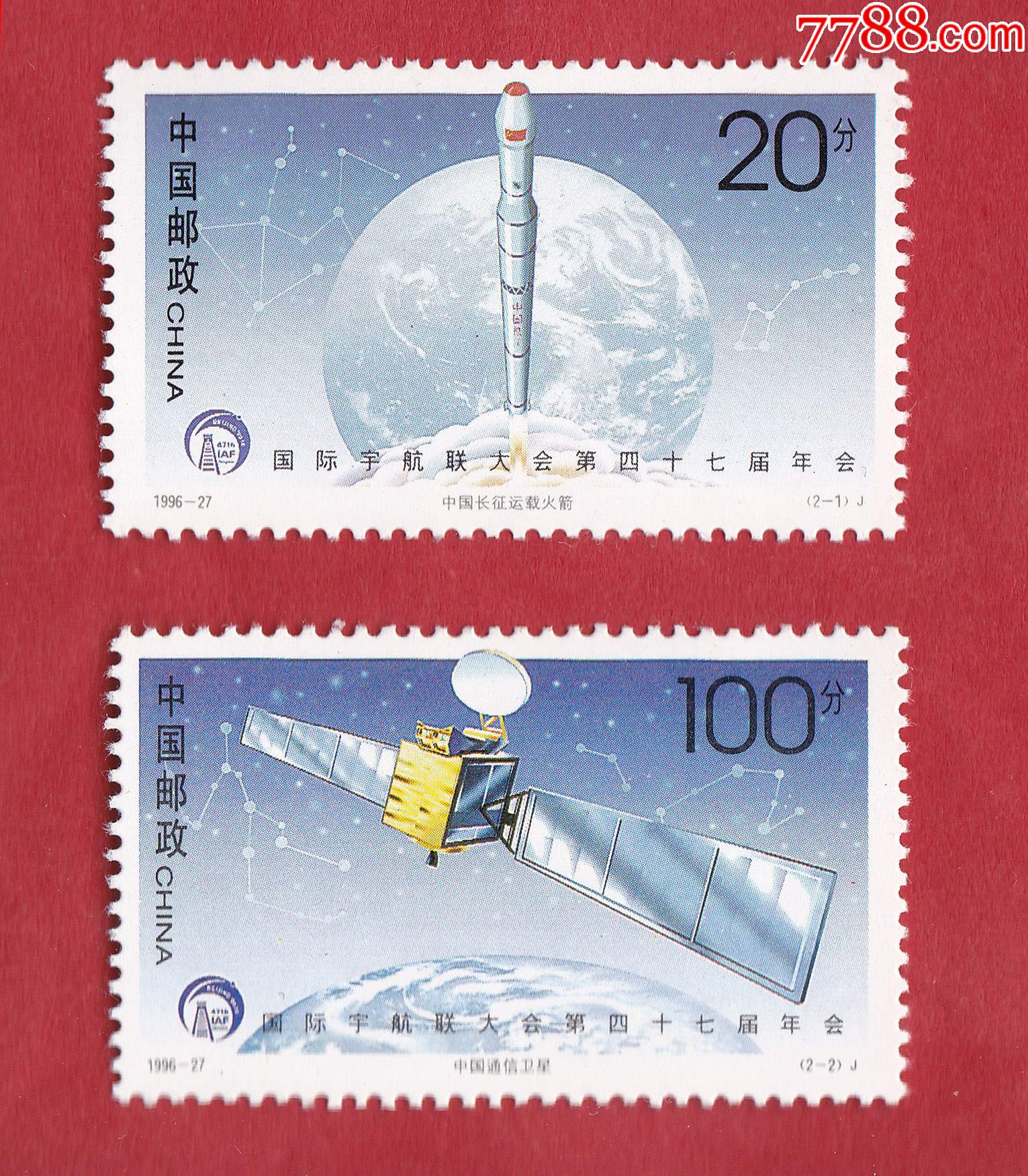 199627国际宇航联大会j邮票