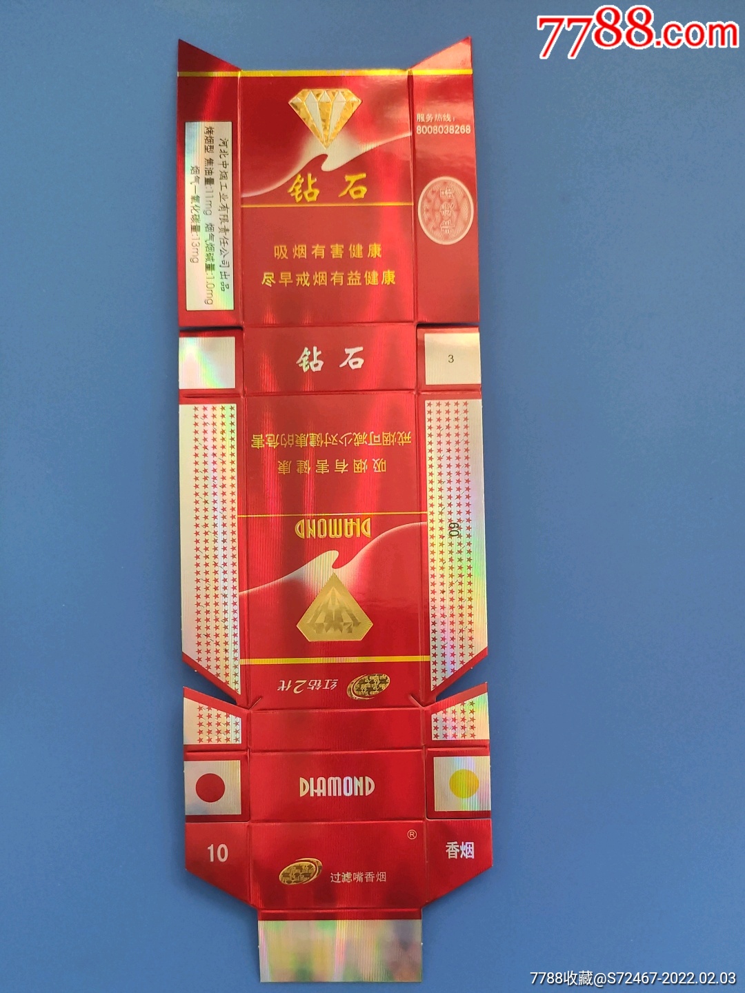 钻石十支非卖_价格10元_第1张_7788收藏__收藏热线