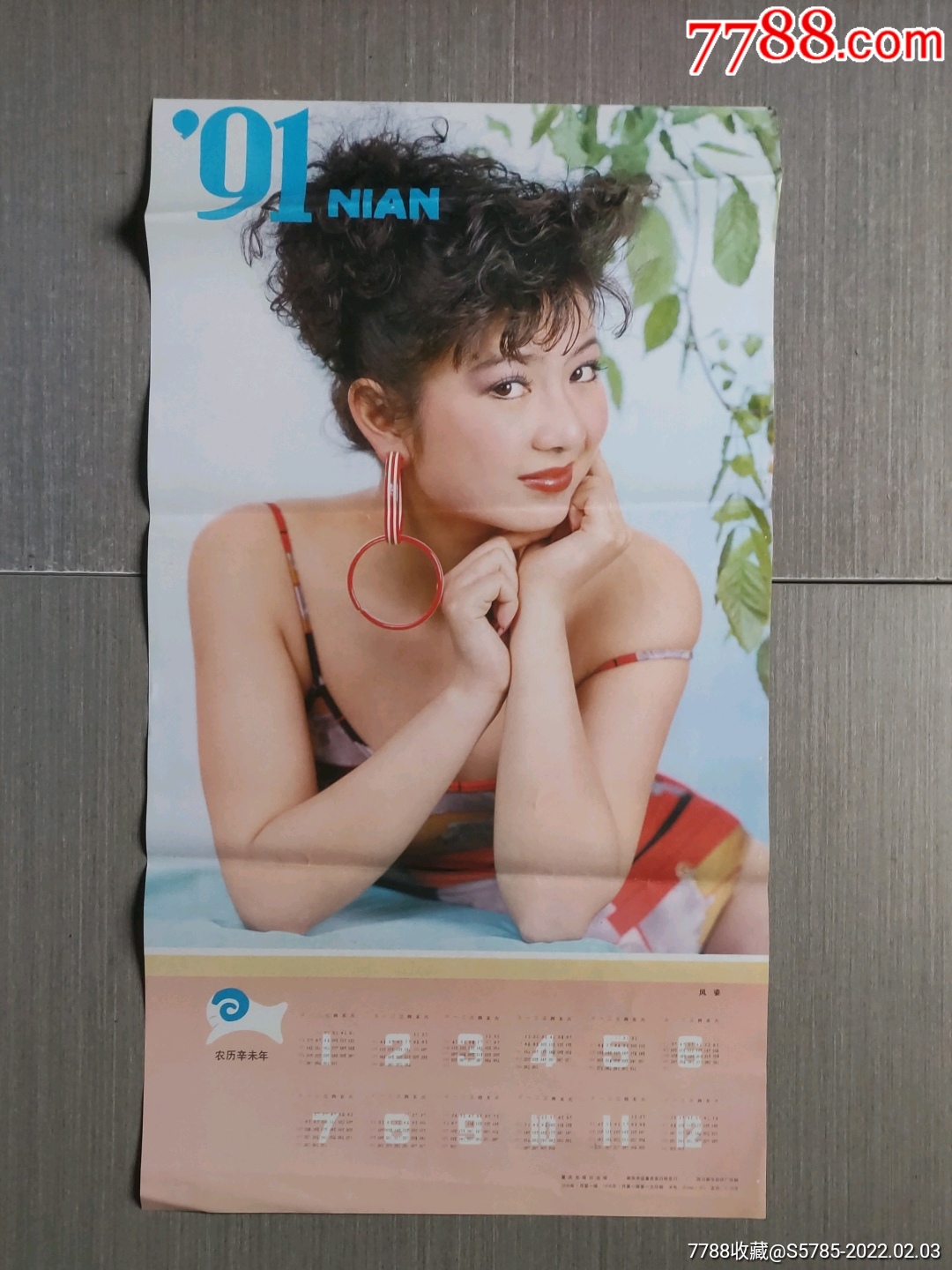 风姿(1991年年历画)_年画/宣传画_图片欣赏_收藏价格_7788烟标收藏